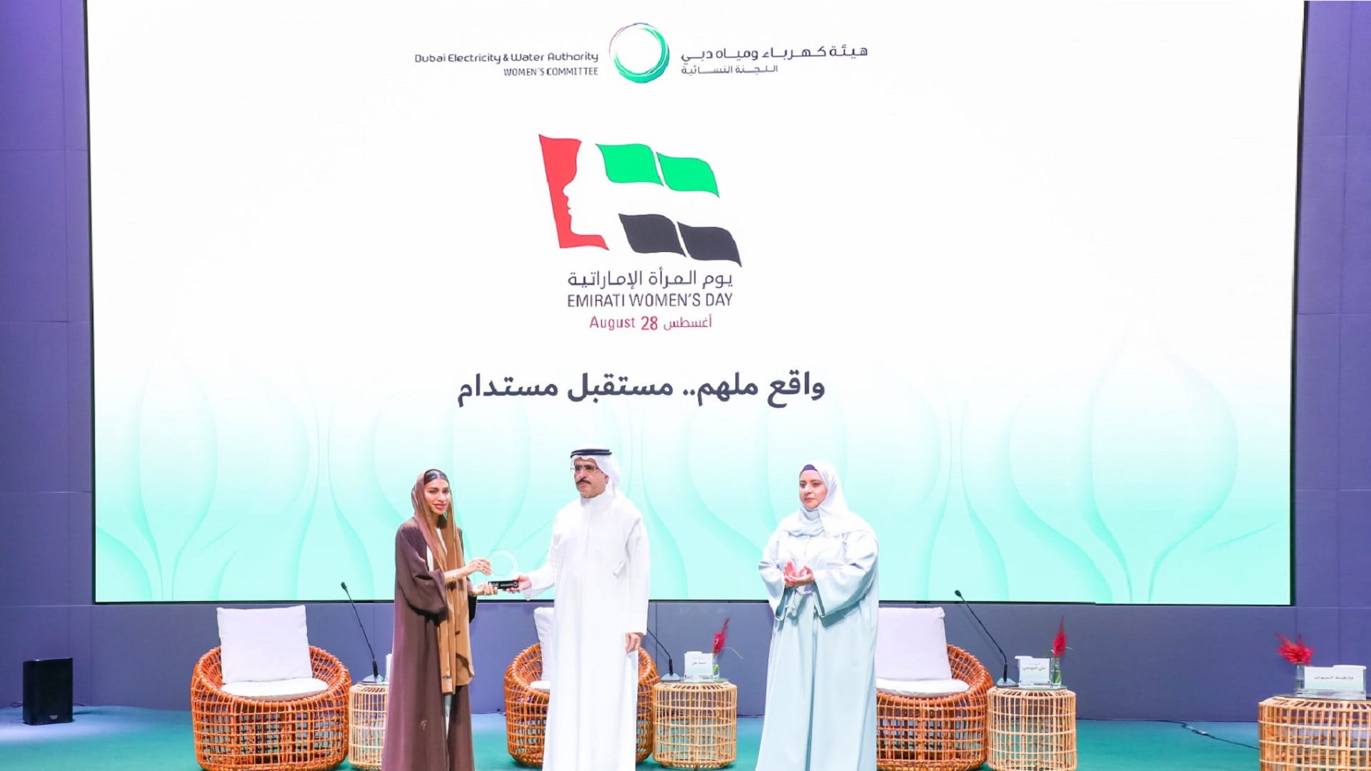 صورة بعنوان: كهرباء ومياه دبي تنظم منتدى المرأة الإماراتية الثامن 
