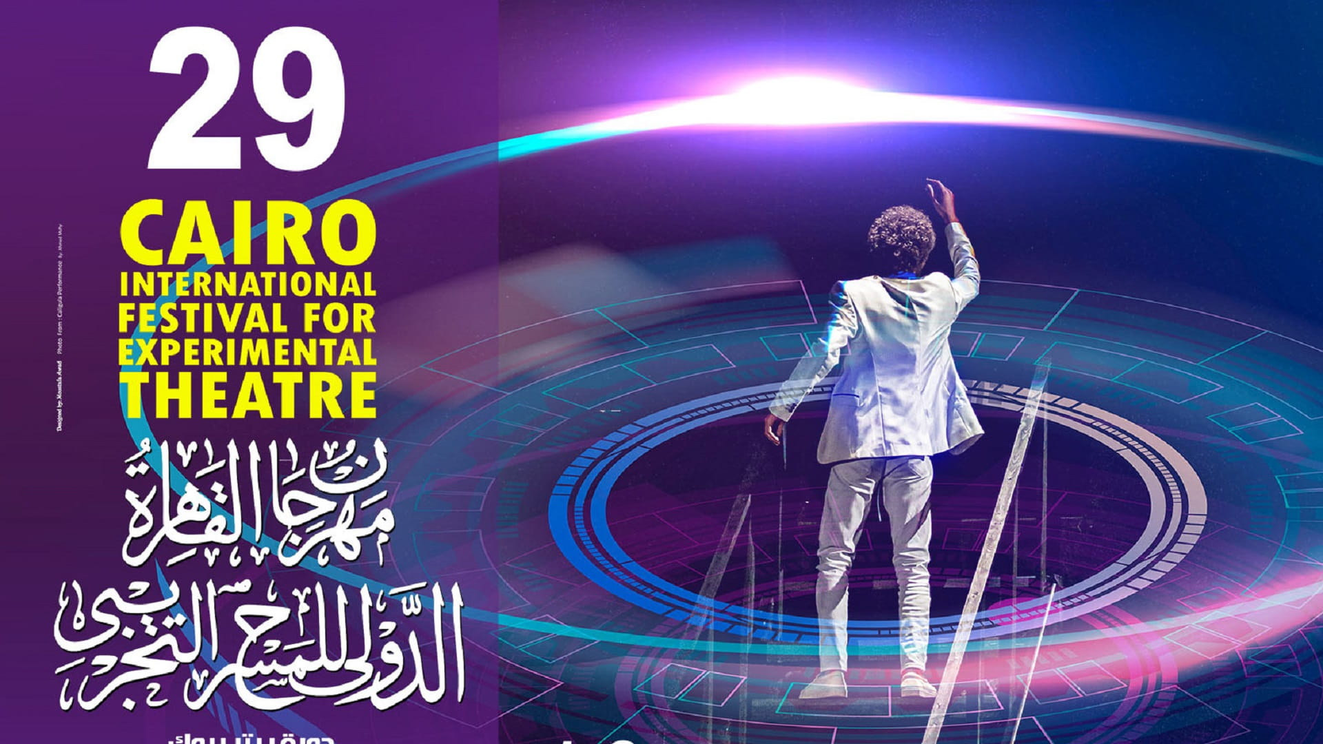 Image for the title: ATA supports Cairo Festival for Experimental Theatre 29 