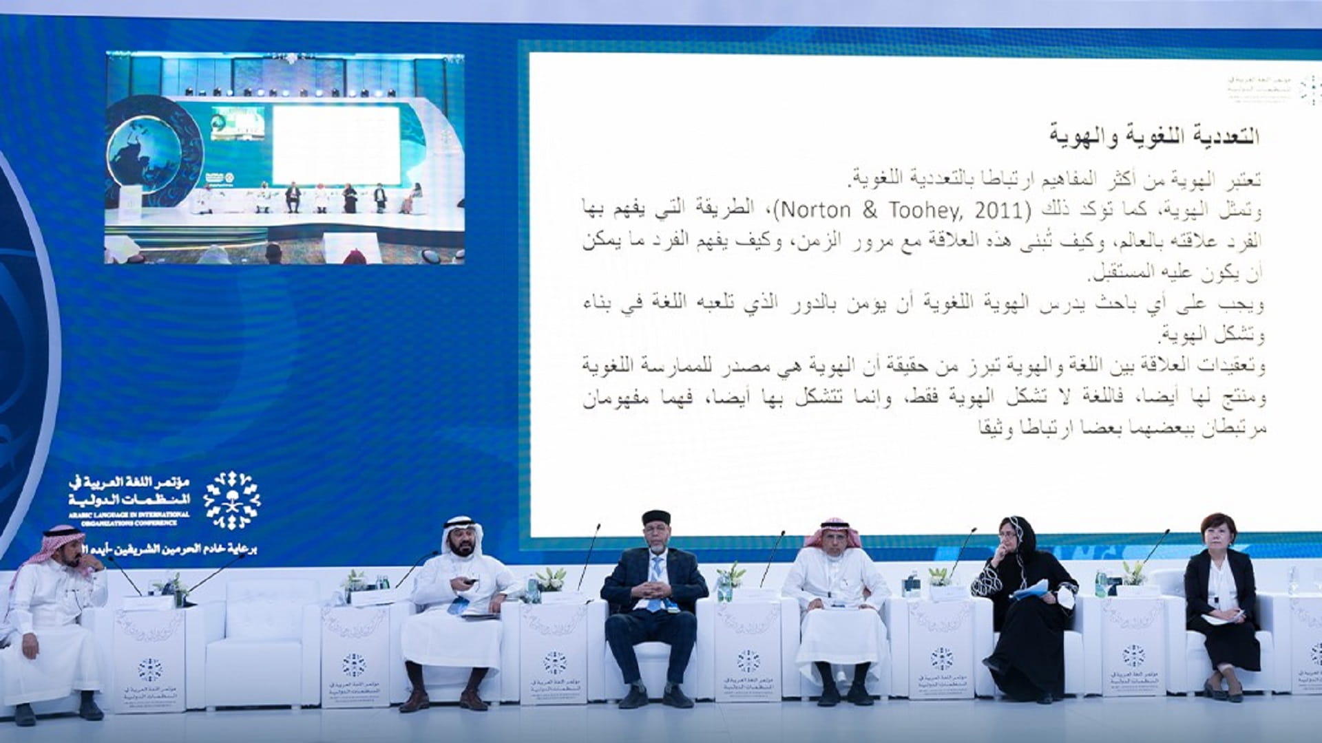 صورة بعنوان: مجمع اللغة العربية بالشارقة يشارك في مؤتمر بالرياض 