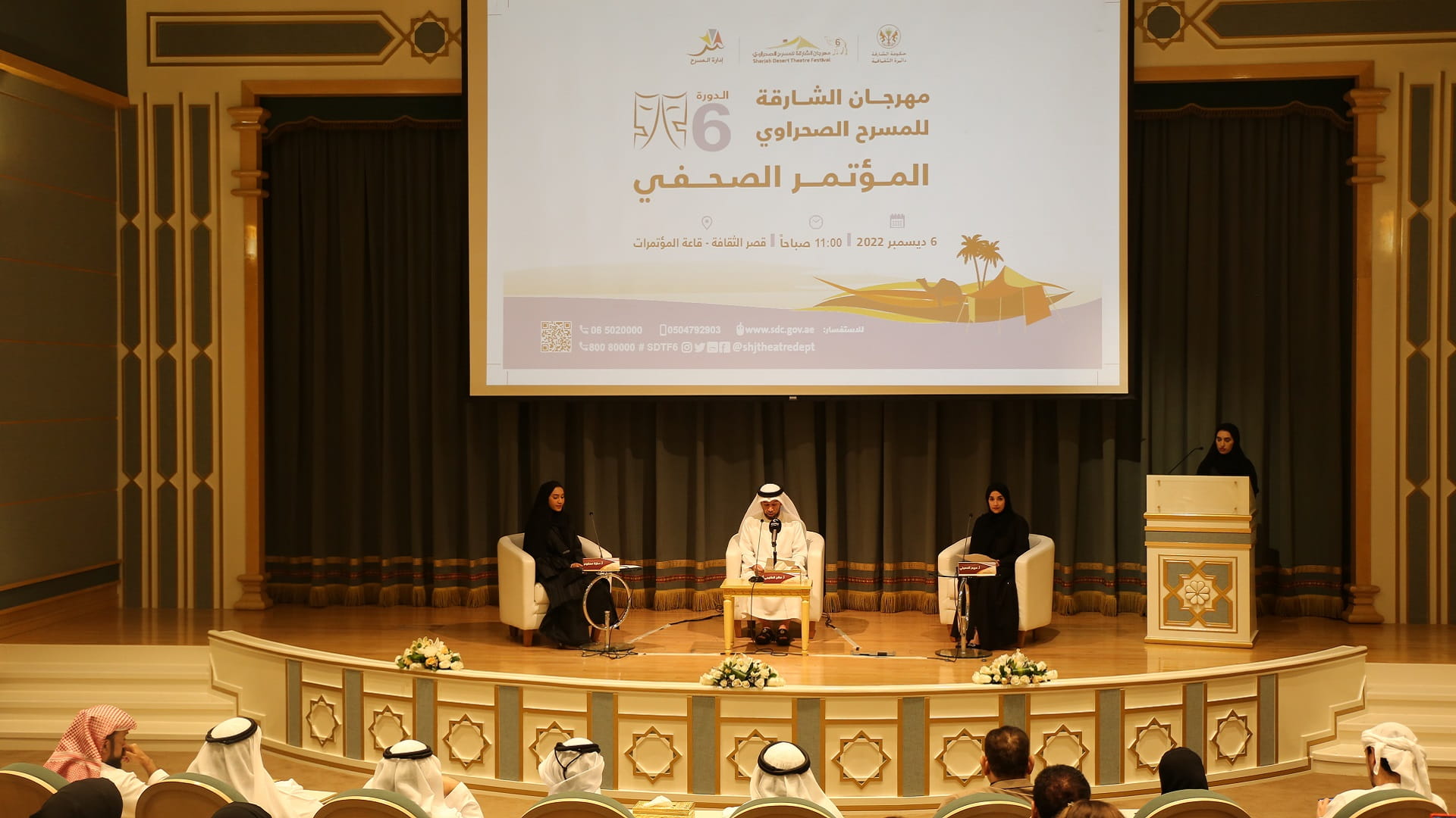 Image for the title: The Sharjah Desert Theater Festival runs from 9 to 13  Dec 