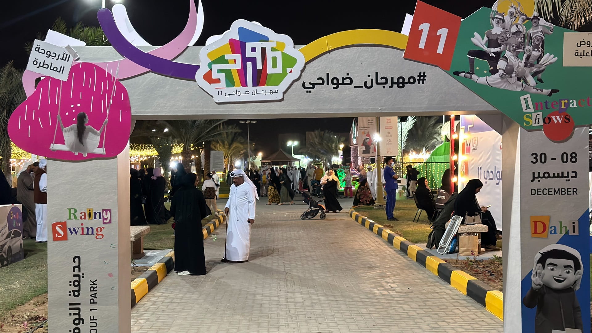 Image for the title: Dawahi 11 Festival attracts a large audience 