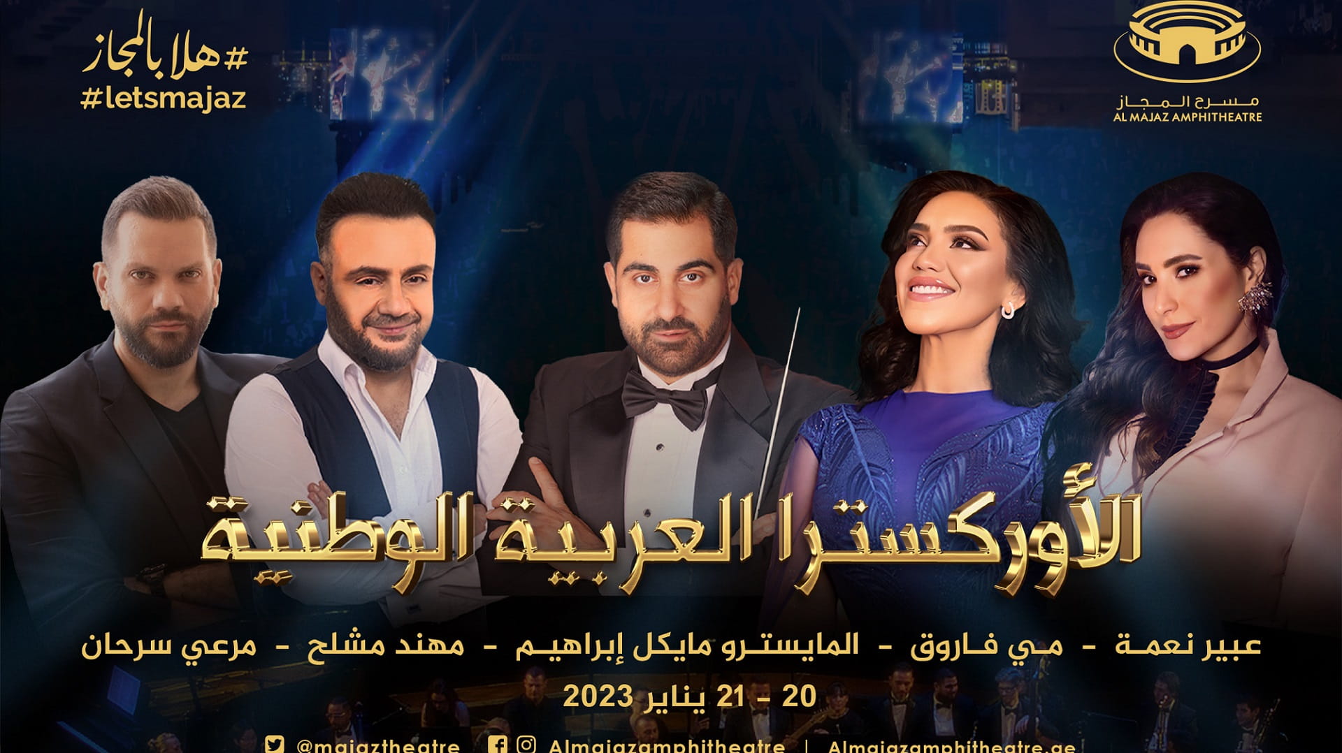 Image for the title: Al Majaz Amphitheatre to host Arab National Orchestra from US 