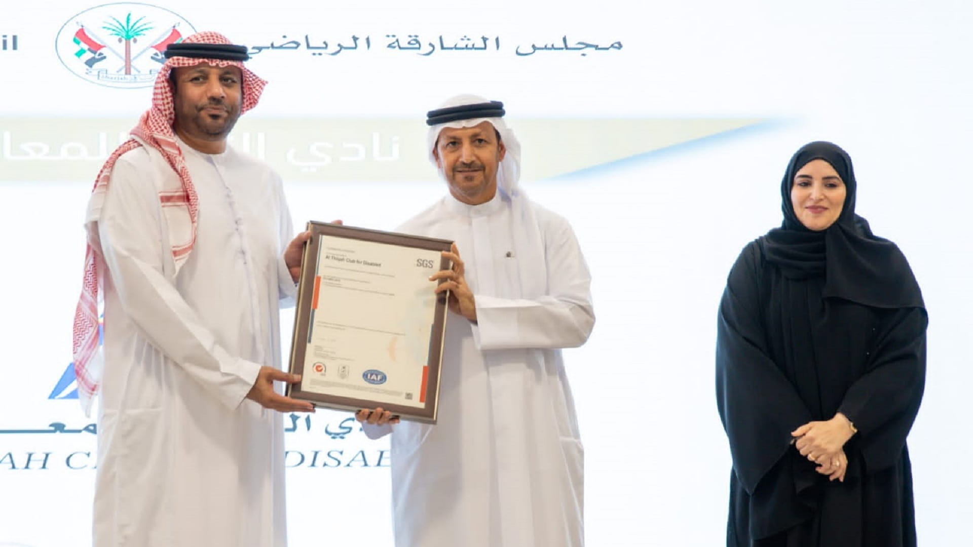 صورة بعنوان: نادي الثقة للمعاقين يحصل على 3 شهادات بمواصفات الإدارة المتكاملة 