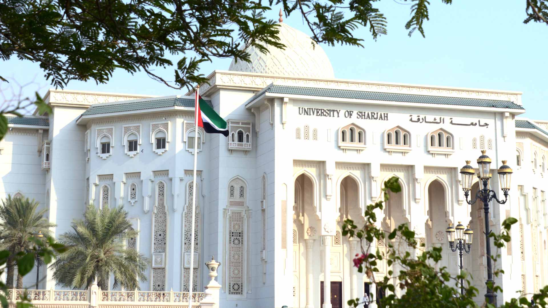 صورة بعنوان: جامعة الشارقة ضمن أفضل 100 جامعة عالمياً في مجال الاستدامة 