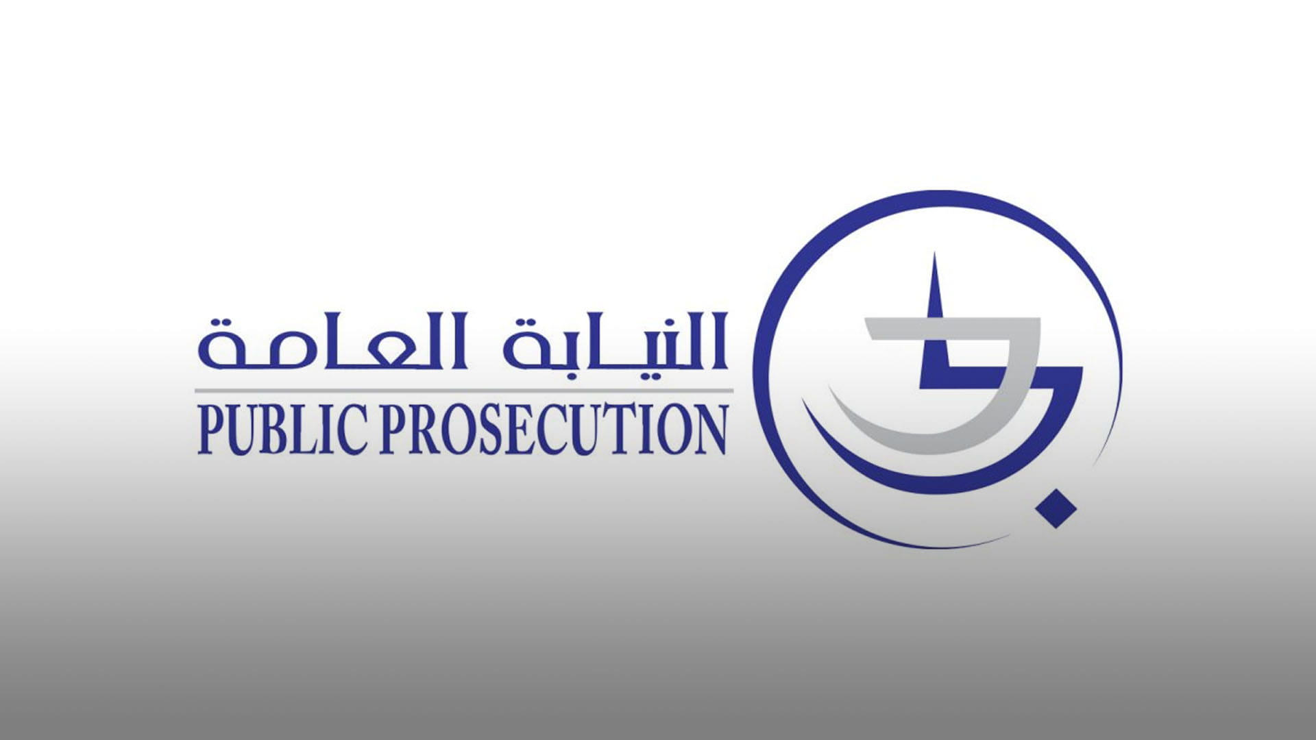 صورة بعنوان: محكمة الاستئناف تقضي بتسليم سانجاي شاه إلى السلطات الدنماركية 