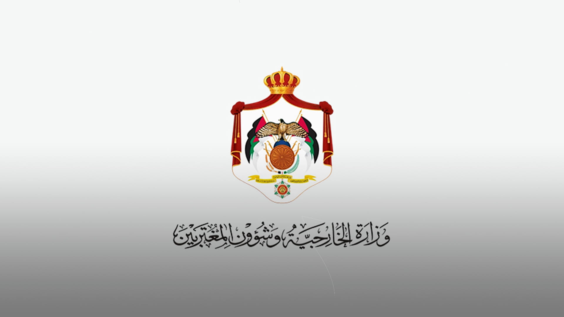 صورة بعنوان: الأردن يدين إطلاق ميليشيا الحوثي صاروخاً باليستياً على الإمارات 