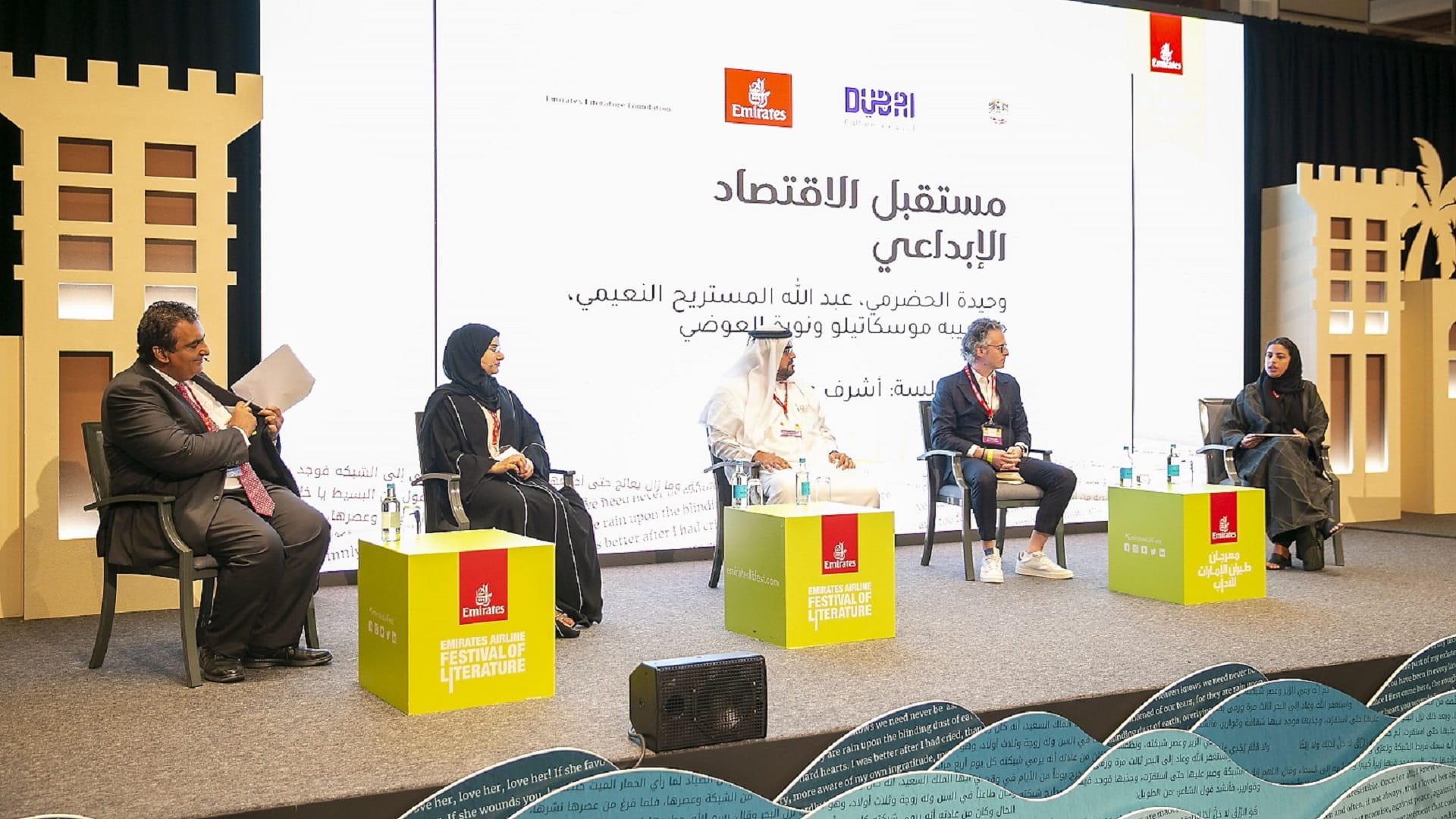 صورة بعنوان: وزارة الثقافة والشباب تشارك في مهرجان طيران الإمارات للآداب 