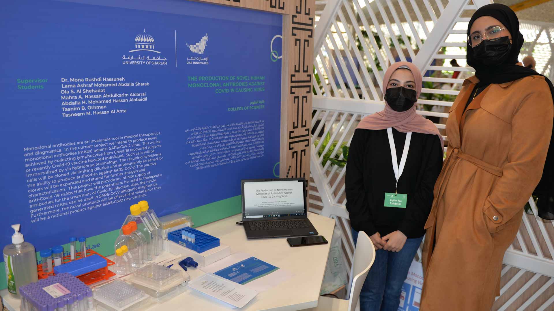 صورة بعنوان: طلبة جامعة الشارقة يقدمون عدداً من الأفكار الابتكارية 