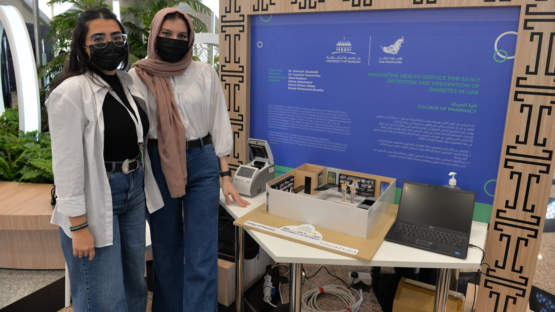 صورة بعنوان: طلبة جامعة الشارقة يشاركون بمشاريع طبية مبتكرة بـ"الإمارات تبتكر" 