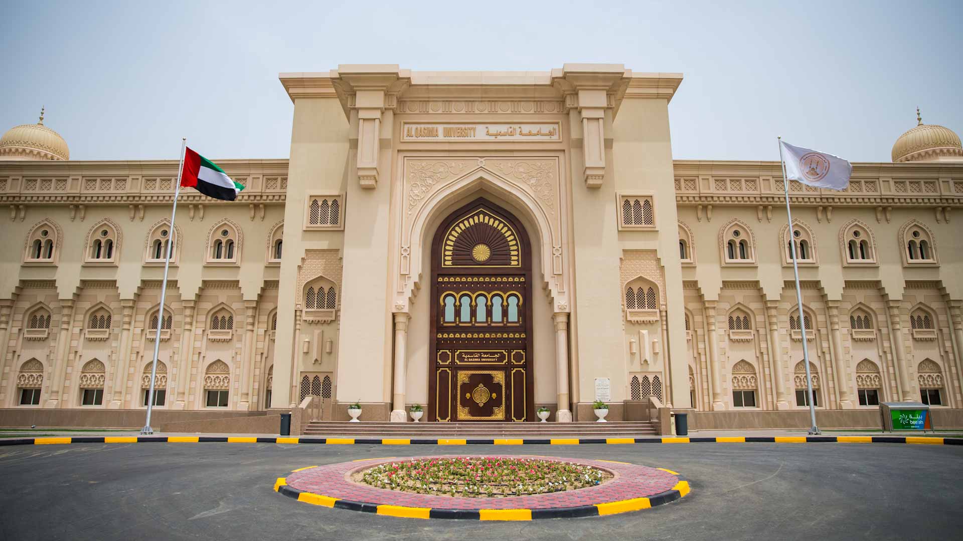 صورة بعنوان: جامعتا القاسمية والوصل تنظمان مؤتمراً دولياً في شهر يونيو المقبل 