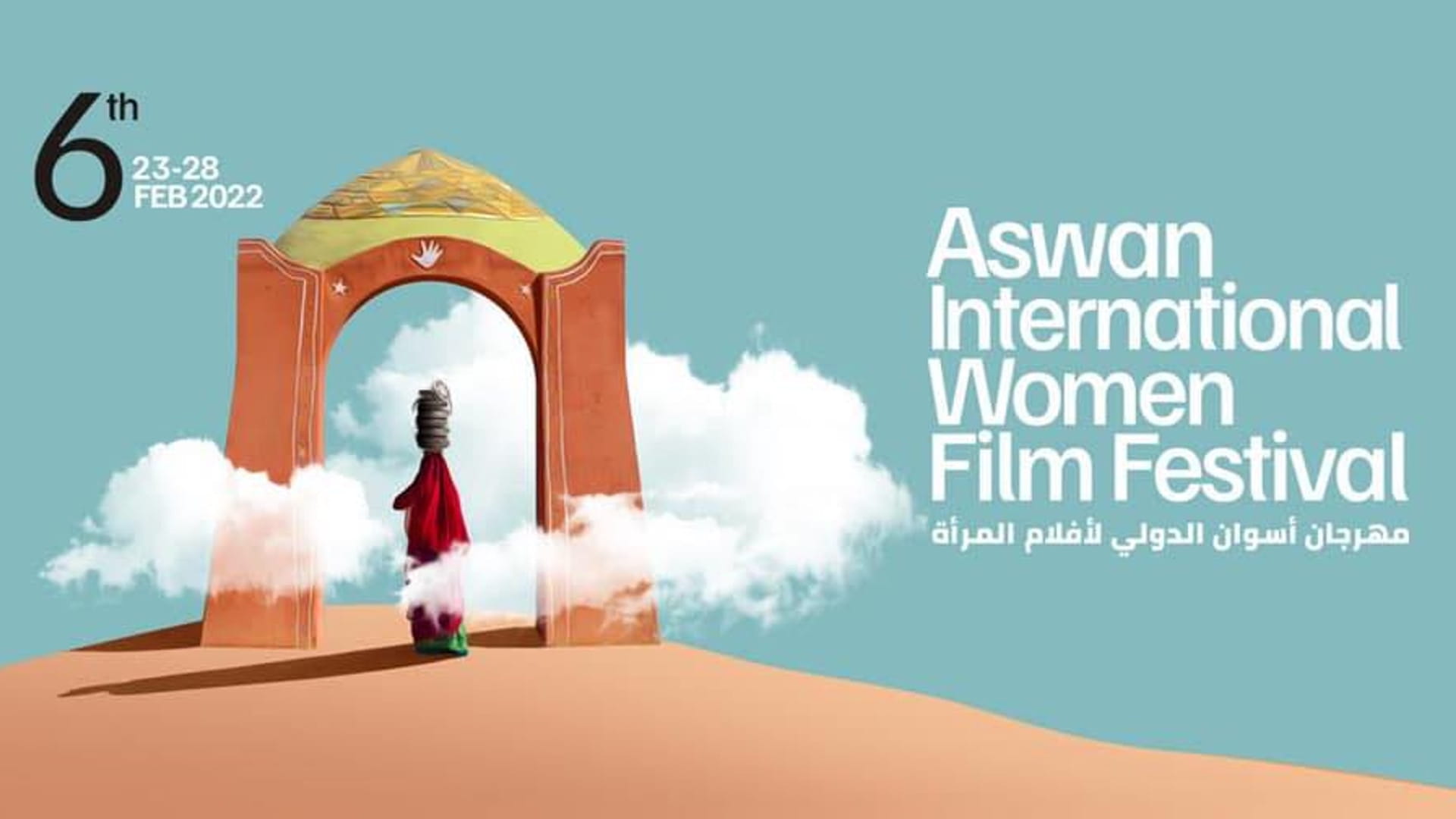 صورة بعنوان: في الهواء الطلق.."مهرجان أسوان" يكرم سوسن بدر بجائزة إيزيس للإنجاز 