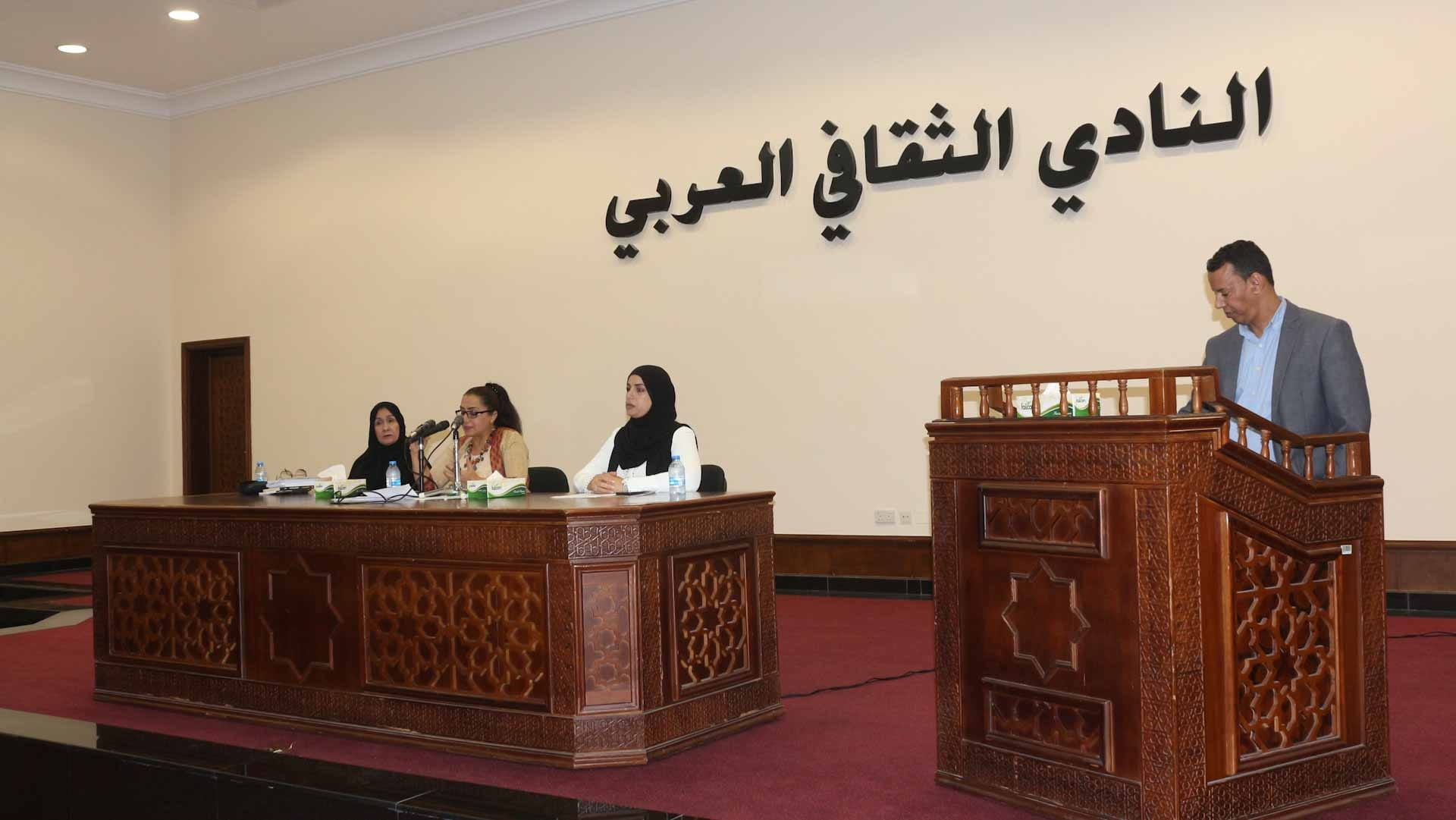 صورة بعنوان: النادي الثقافي العربي بالشارقة يحتضن أمسية شعرية لشاعرتين مميزتين 