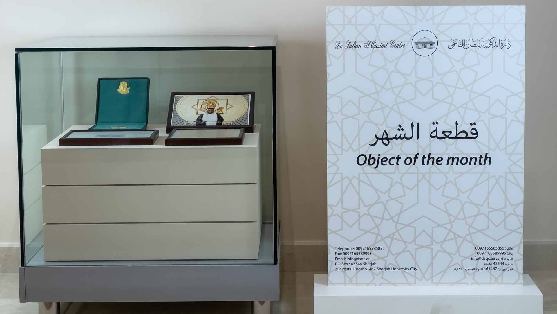 صورة بعنوان: قطعة الشهر تختار جائزة الملك فيصل العالمية لحاكم الشارقة 