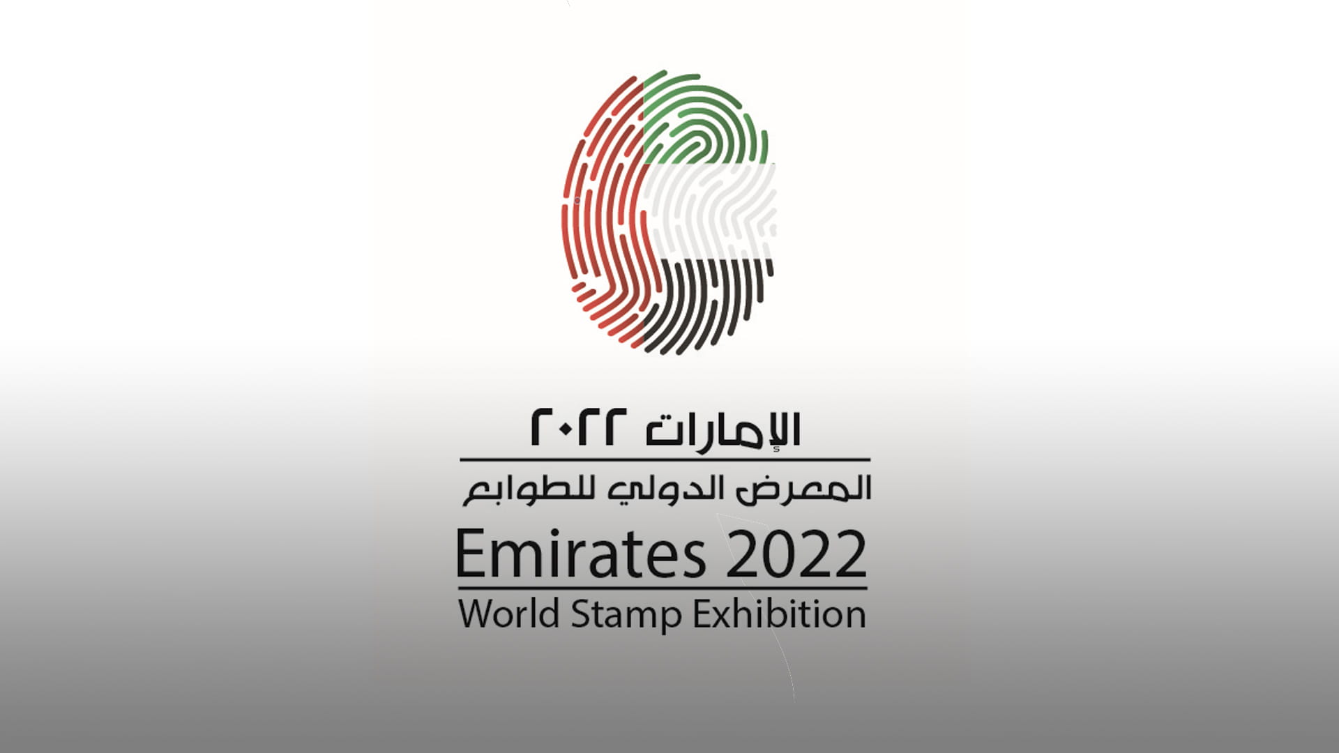 Image for the title: UAE to host 1st ‘Emirates 2022 World Stamp Exhibition’ at Expo 