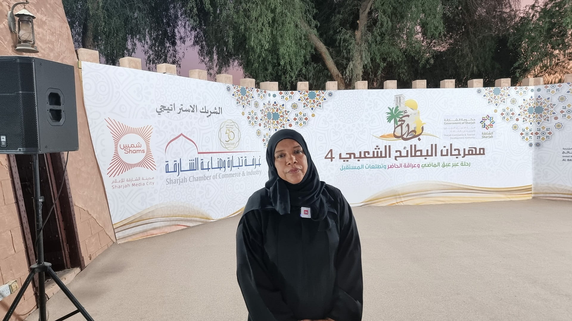 Image for the title: 4th Al Batayeh Folk Festival sees launch of "Thank You Jawaher" 