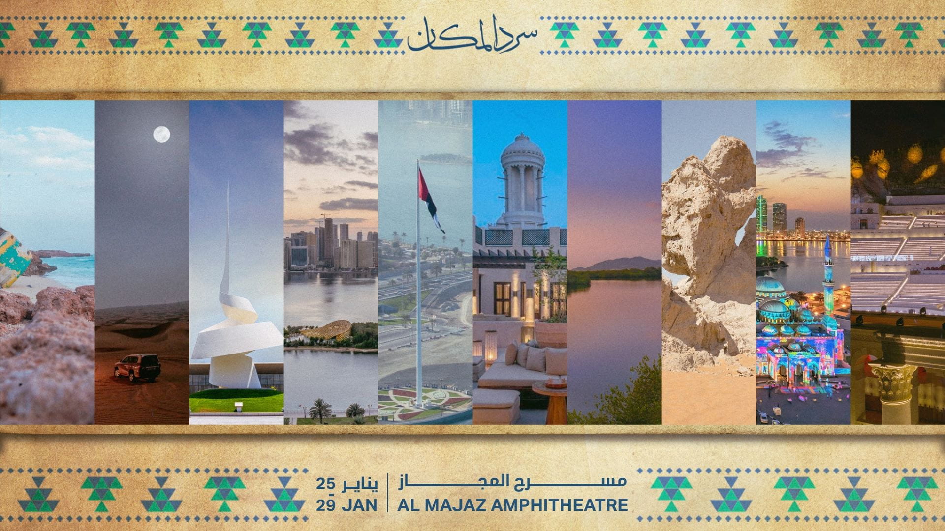 Image for the title: Narratives of Place calls to preserve memories of Sharjah 