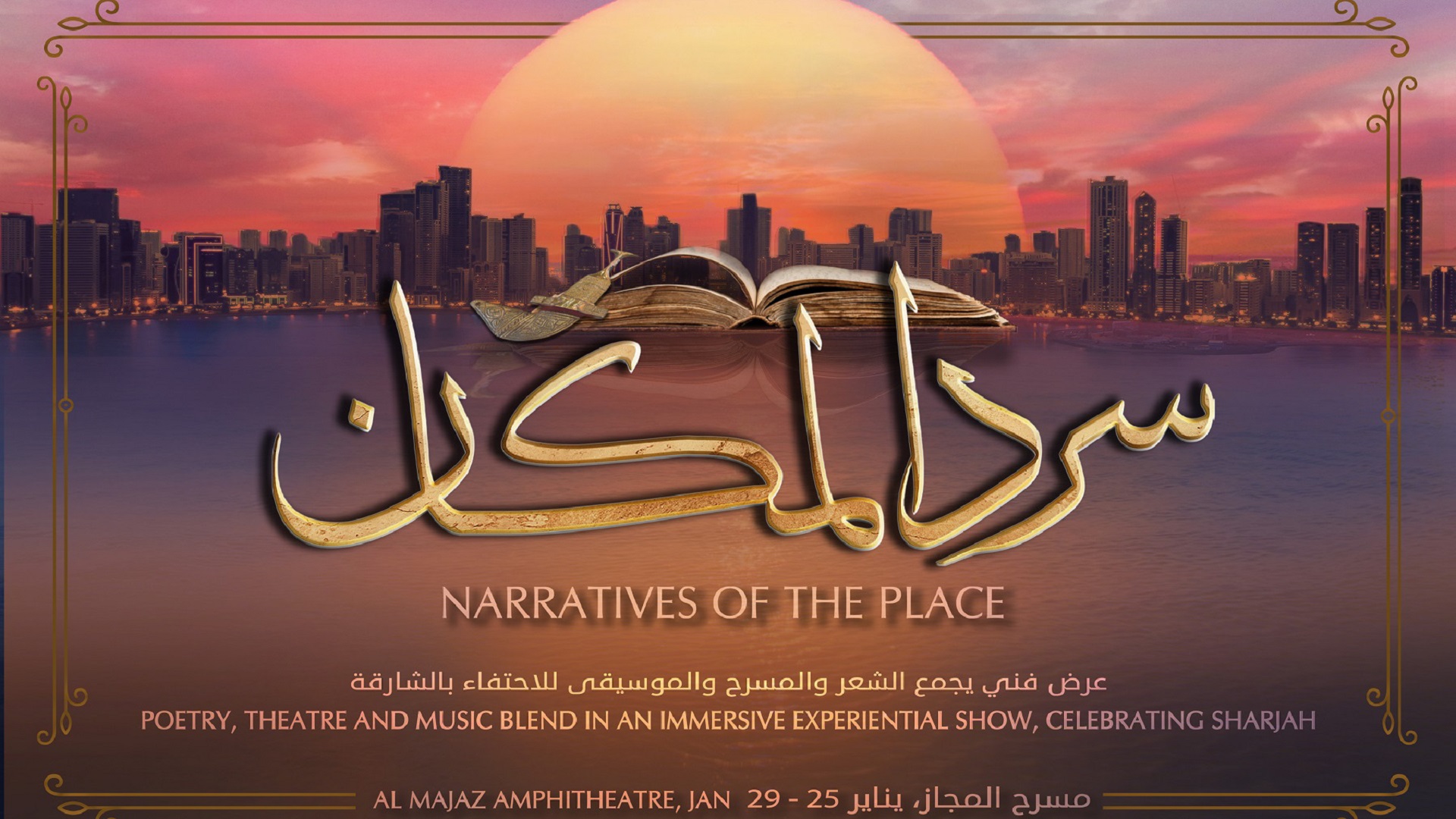 Image for the title: Narratives of the Place show celebrating Sharjah’s epic journey 