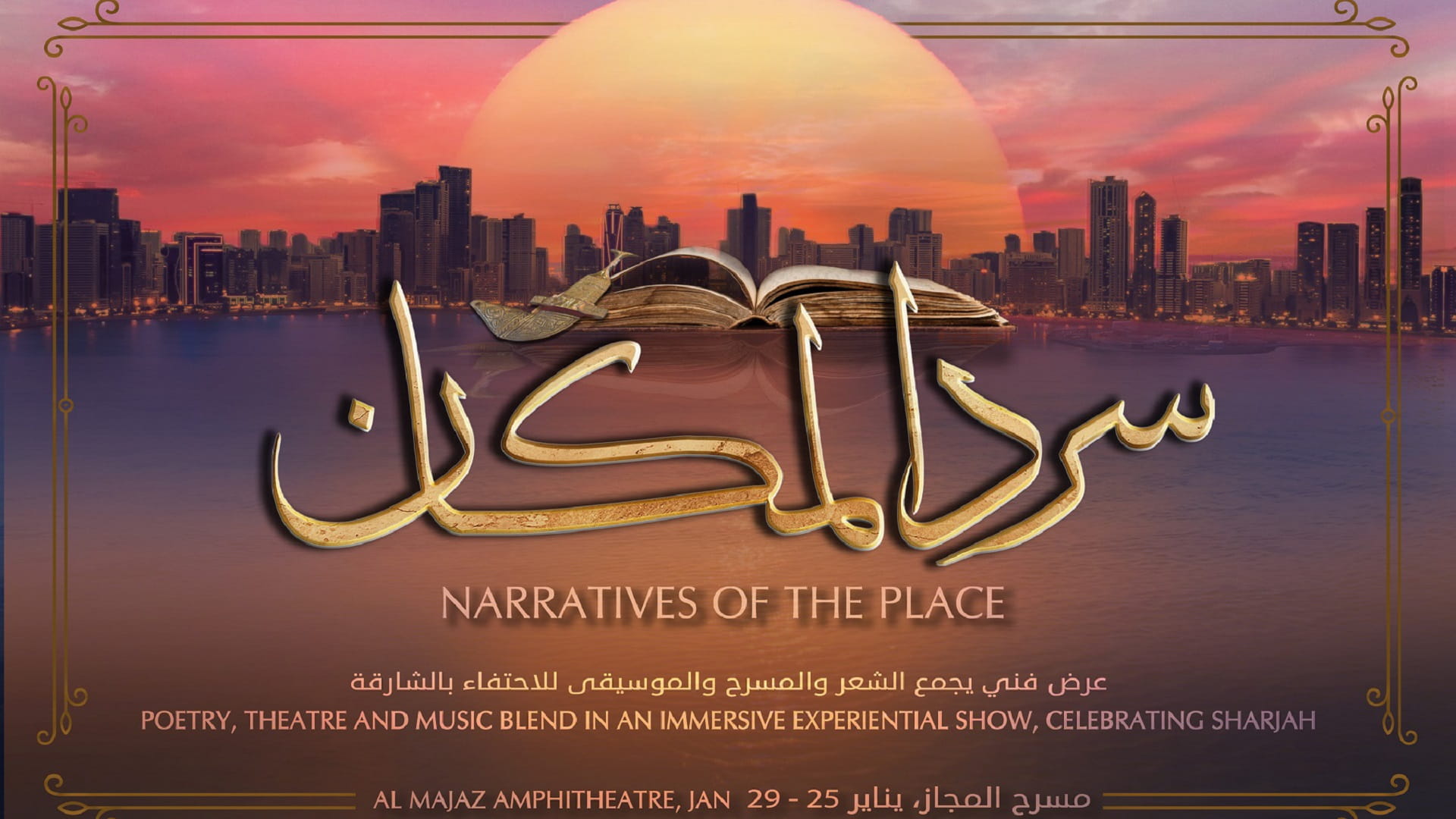 Image for the title: Narratives of the Place show celebrating Sharjah’s epic journey 
