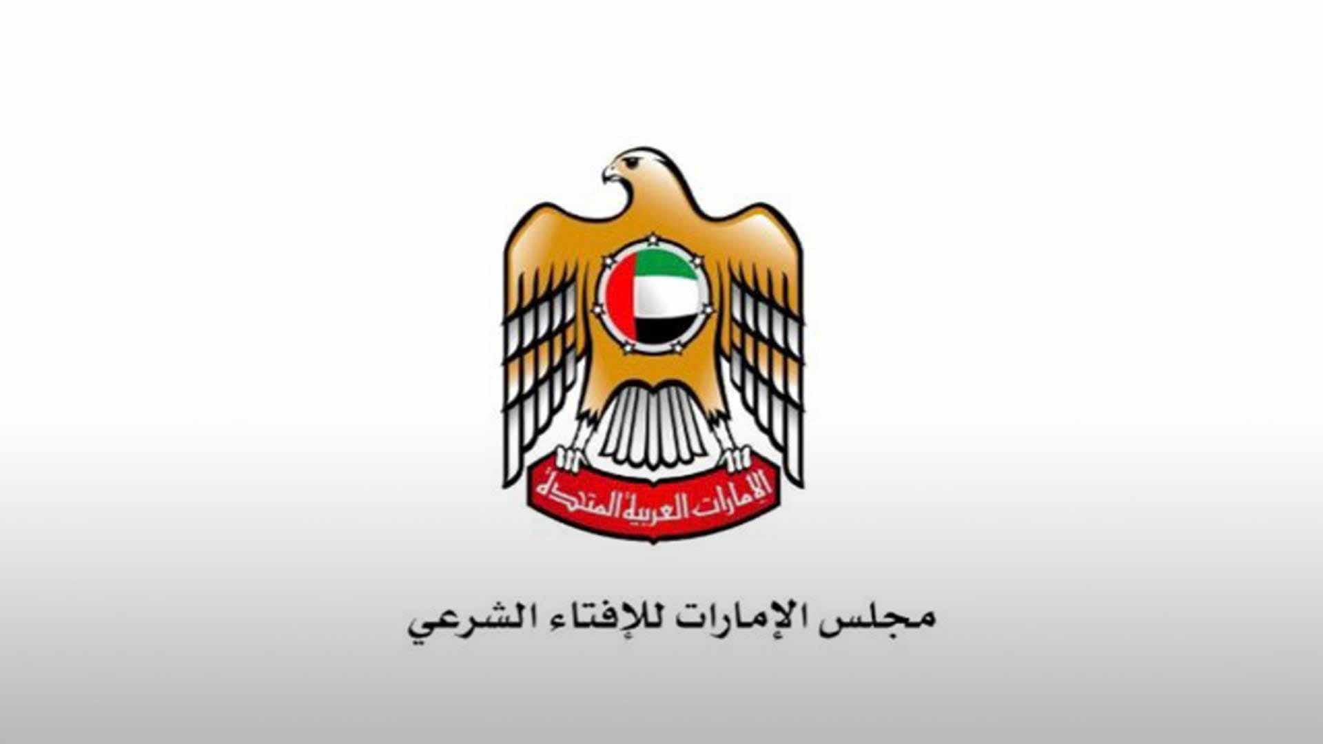 صورة بعنوان: "الإمارات للإفتاء" يطلق إصدار "يستفتونك في الحج محطات إفتائية" 