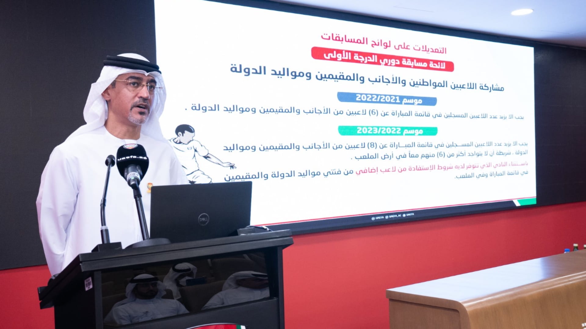 صورة بعنوان: اتحاد الكرة يستعرض الشكل الجديد لبطولة كأس رئيس الدولة 