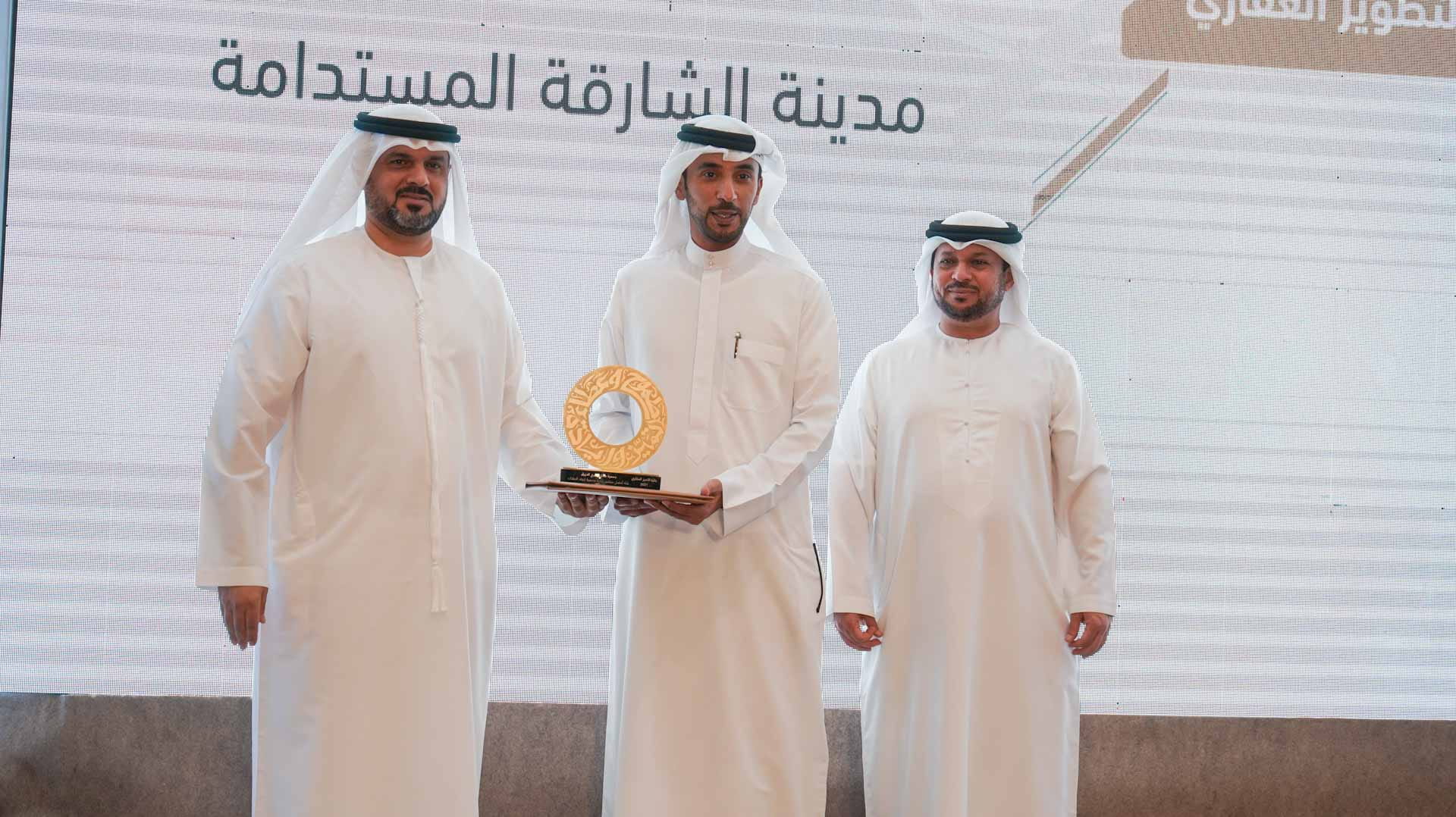 صورة بعنوان: "عقاري الشارقة" تُكرّم 17 مؤسسة فائزة بجائزة التميز العقاري 