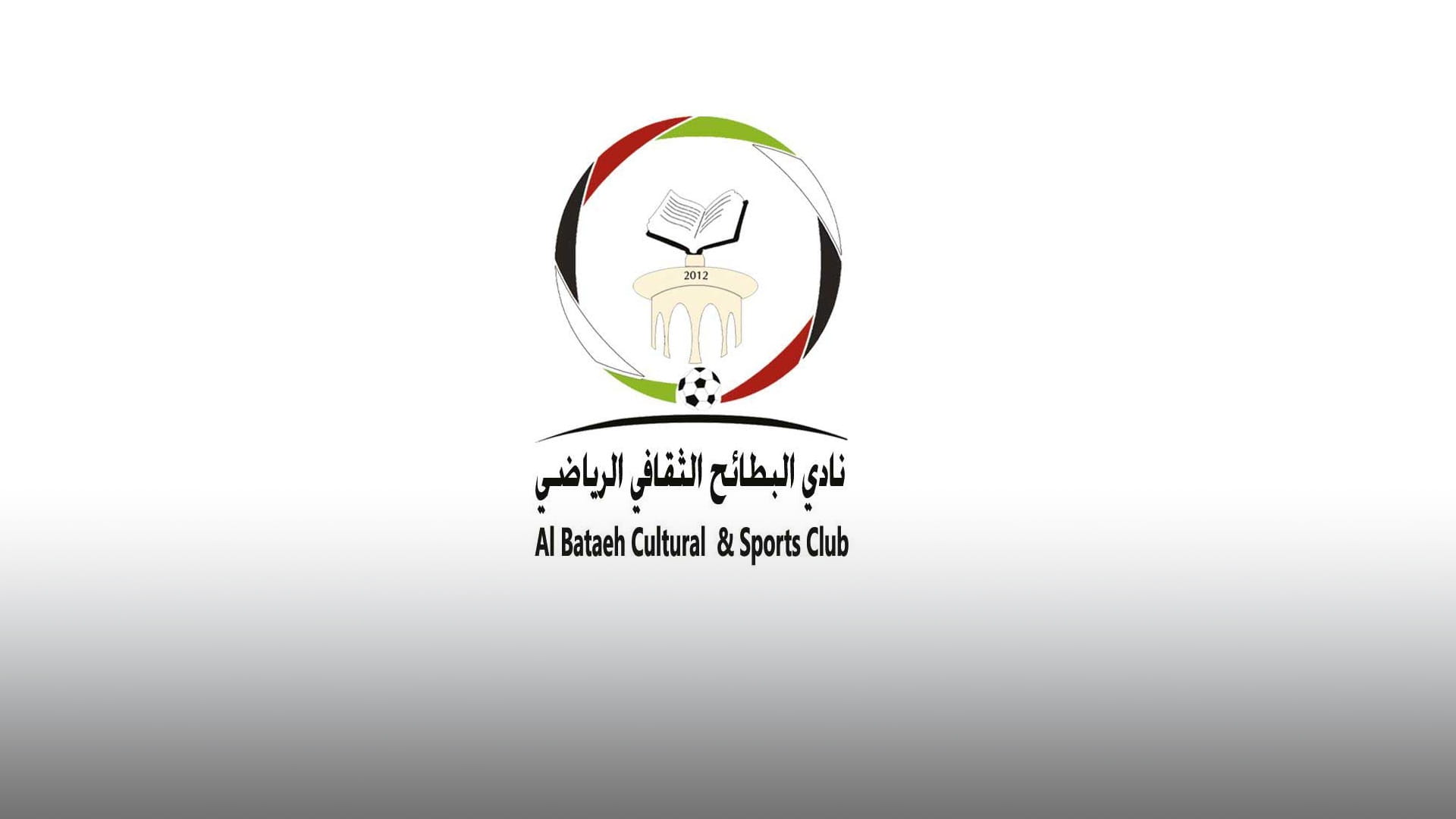 Image for the title: Al Batayeh Club launches its summer programme  