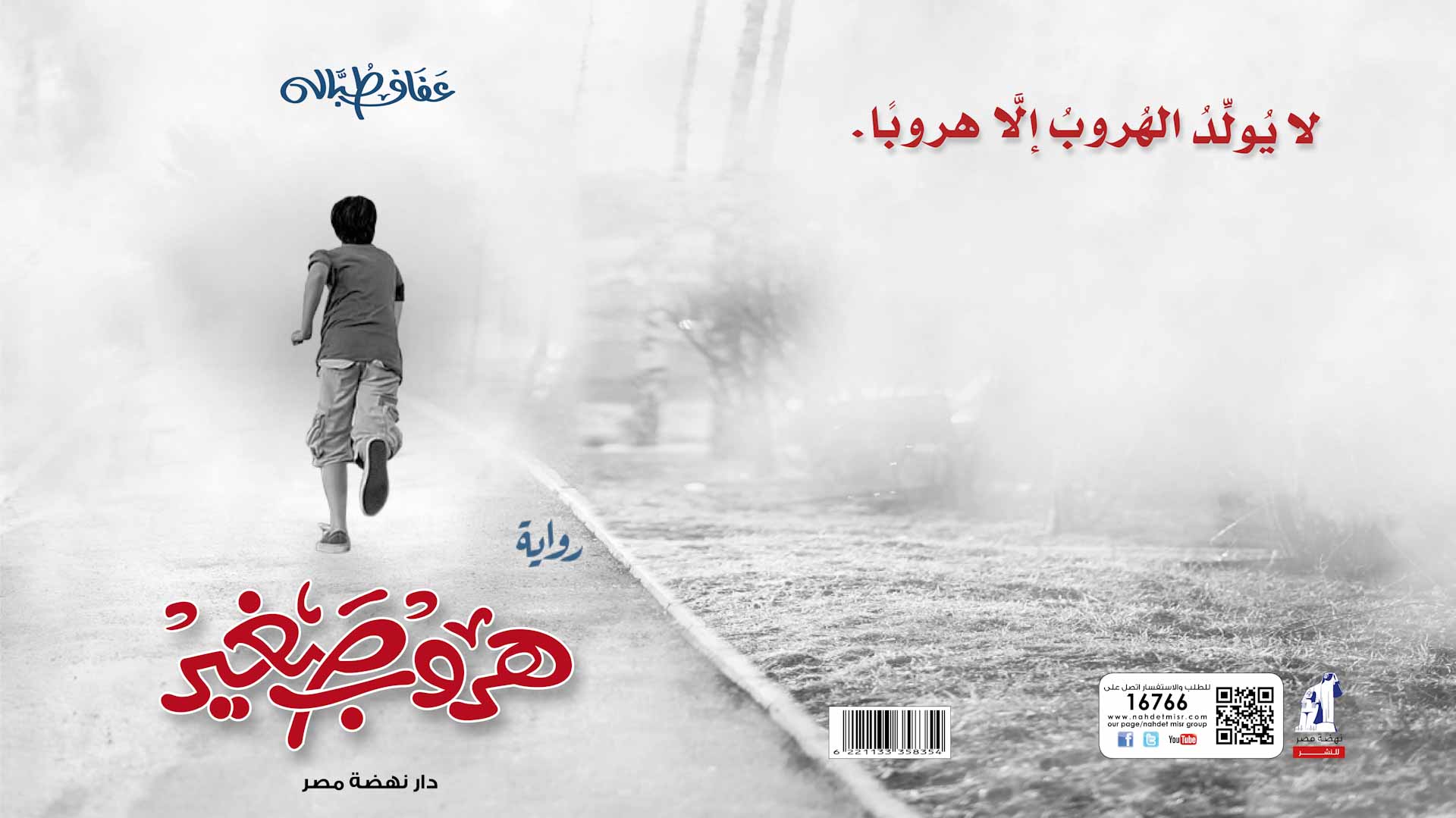 صورة بعنوان: "الإماراتي لكتب اليافعين" يمنح الأطفال فرصة الحوار مع المؤلفين  