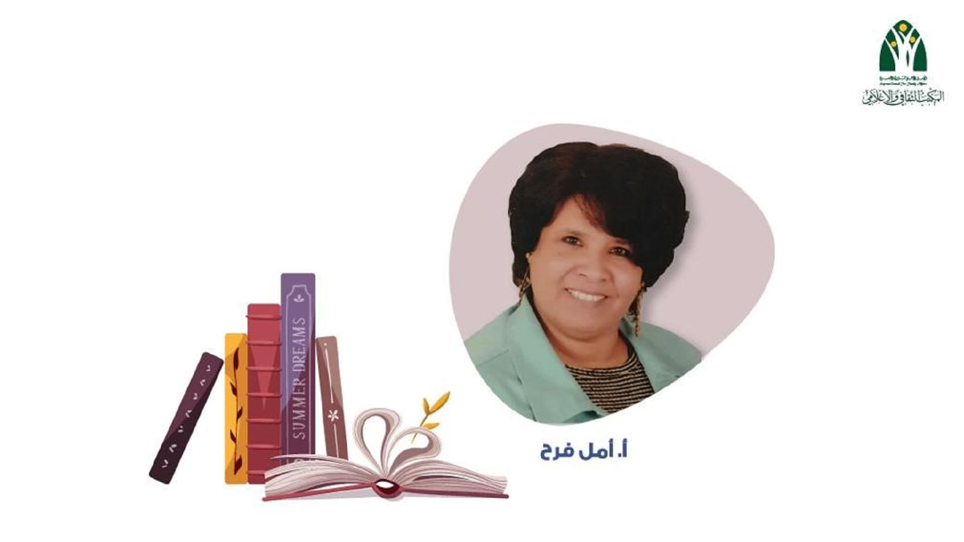 صورة بعنوان: صالون الشارقة الثقافي يستعرض ثقافة الكاتب بين لغتي الطفل واليافع 