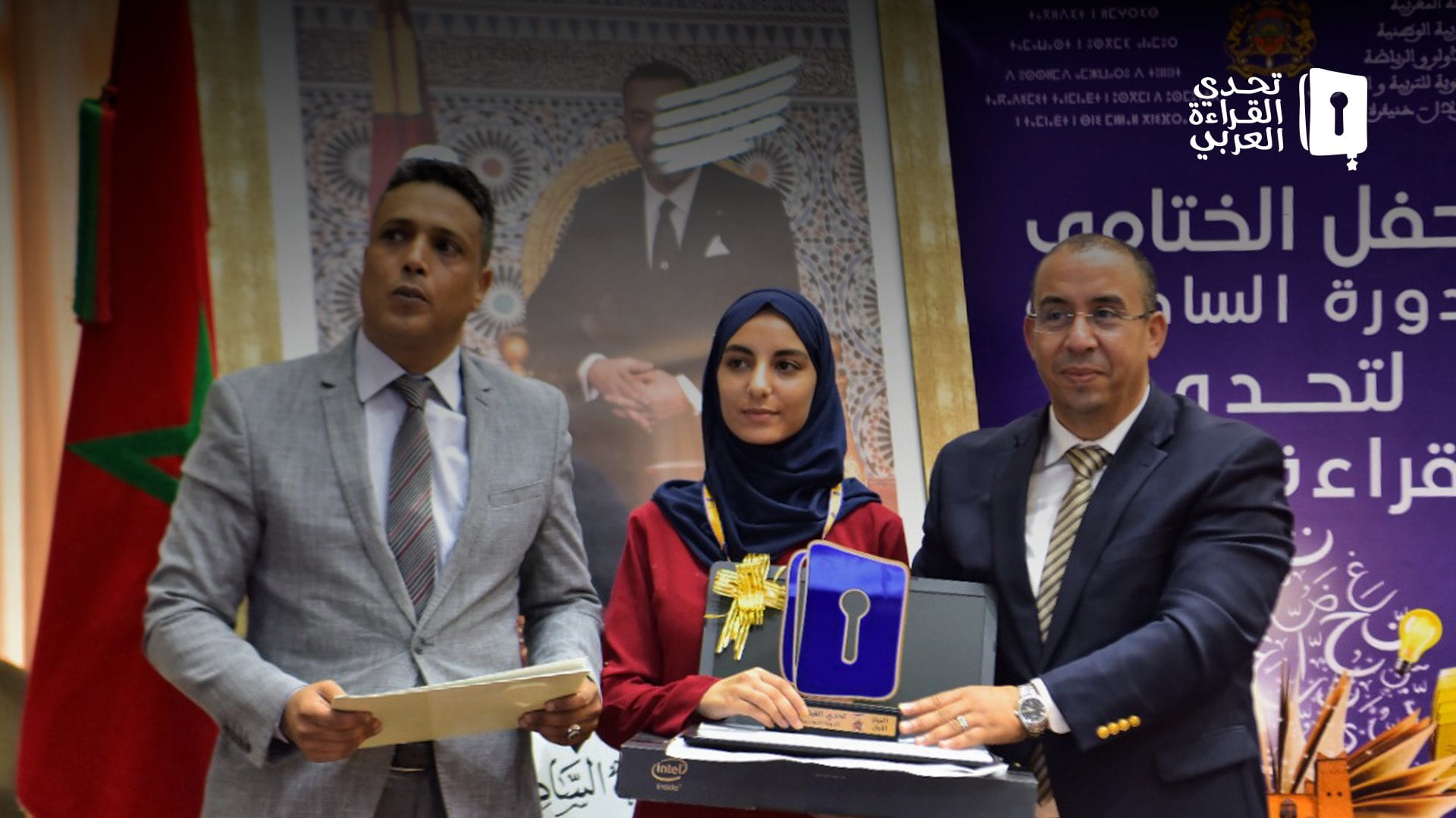 صورة بعنوان: "تحدي القراءة العربي" يتوّج إحسان حاضر بطلاً لدورته الـ6 بالمغرب 