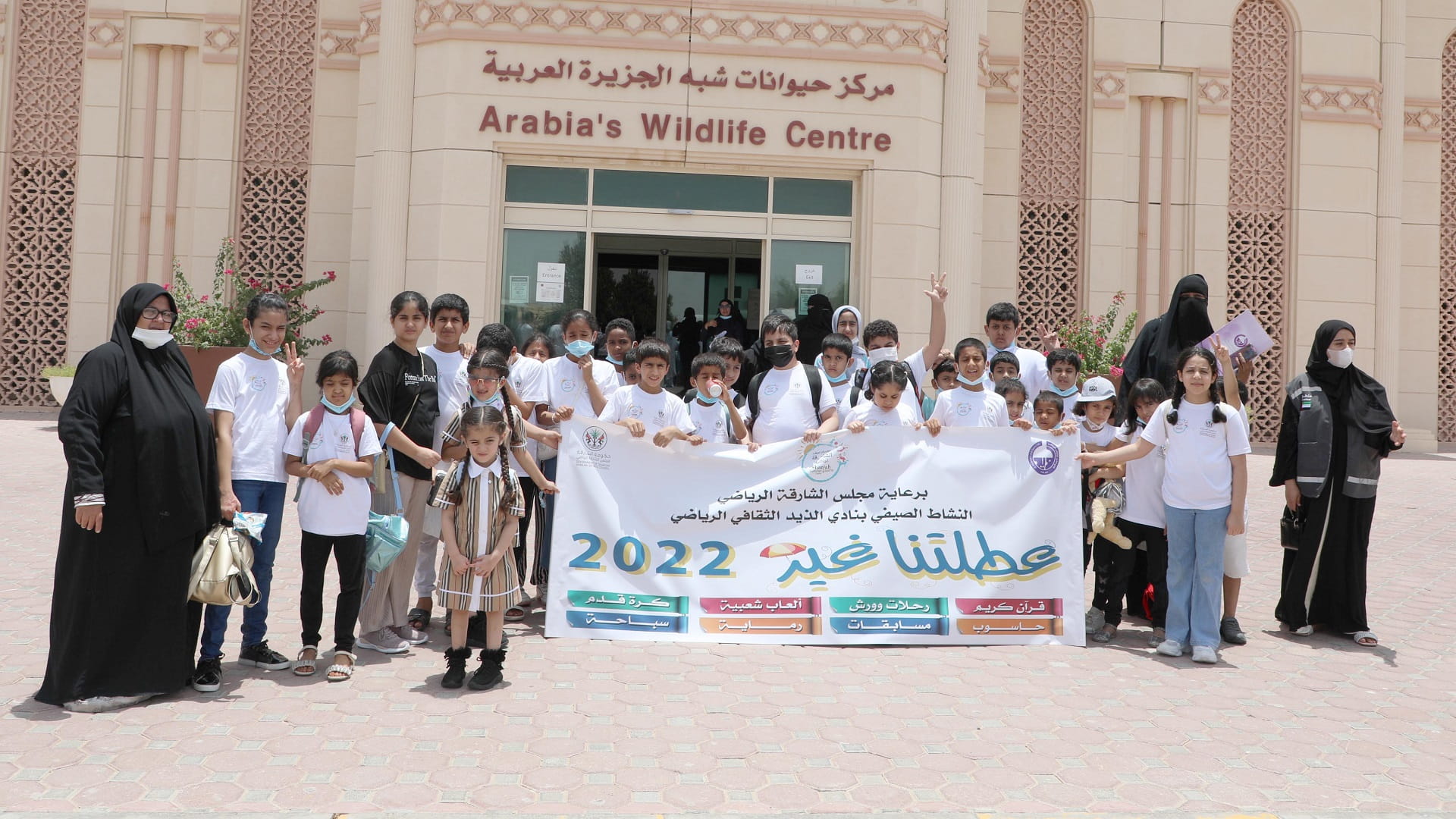 صورة بعنوان: رواد النشاط الصيفي لنادي الذيد يزورون "مركز حيوانات شبه الجزيرة" 
