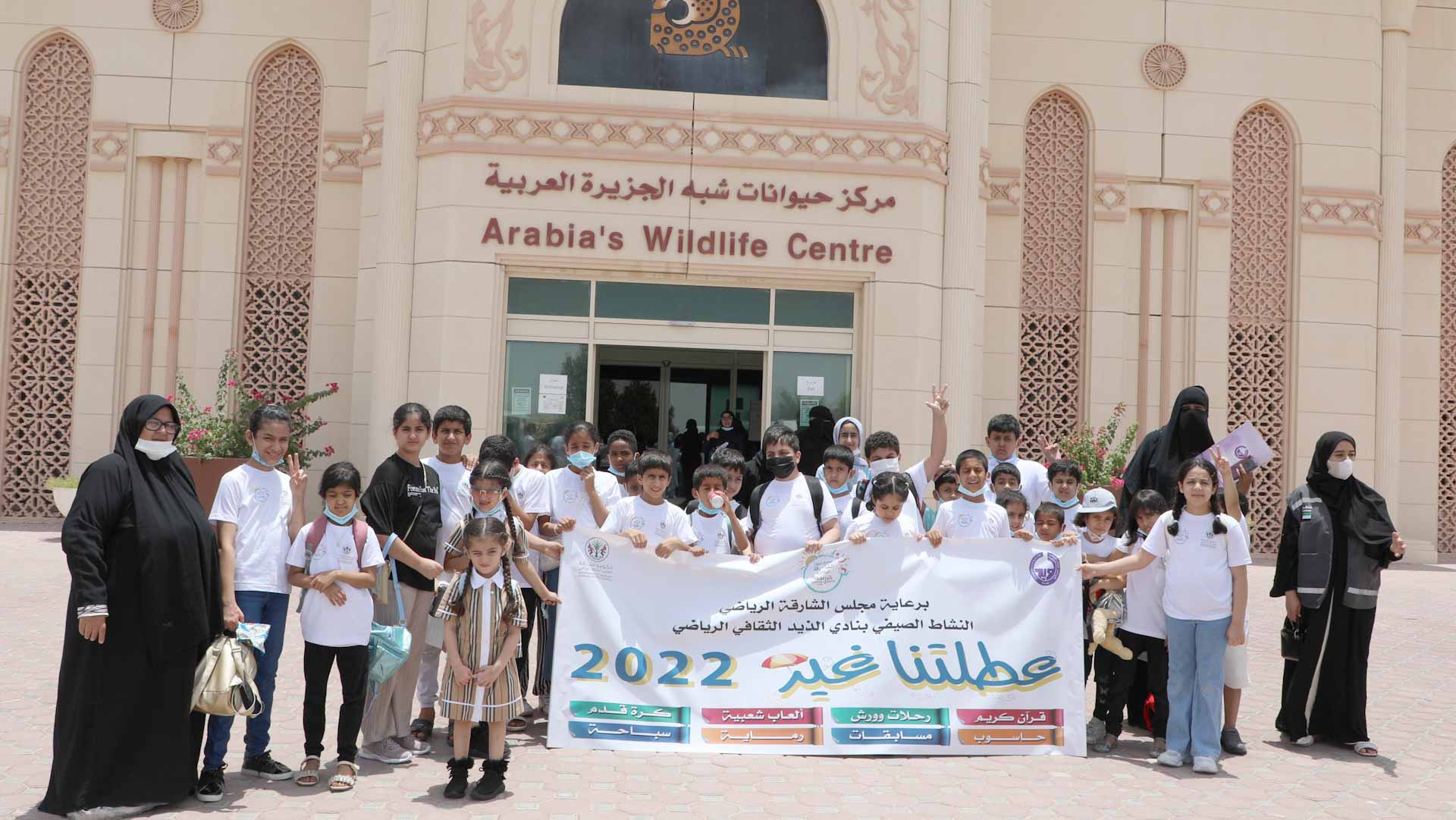 Image for the title: Al Dhaid Club summer activity members visit AWC 