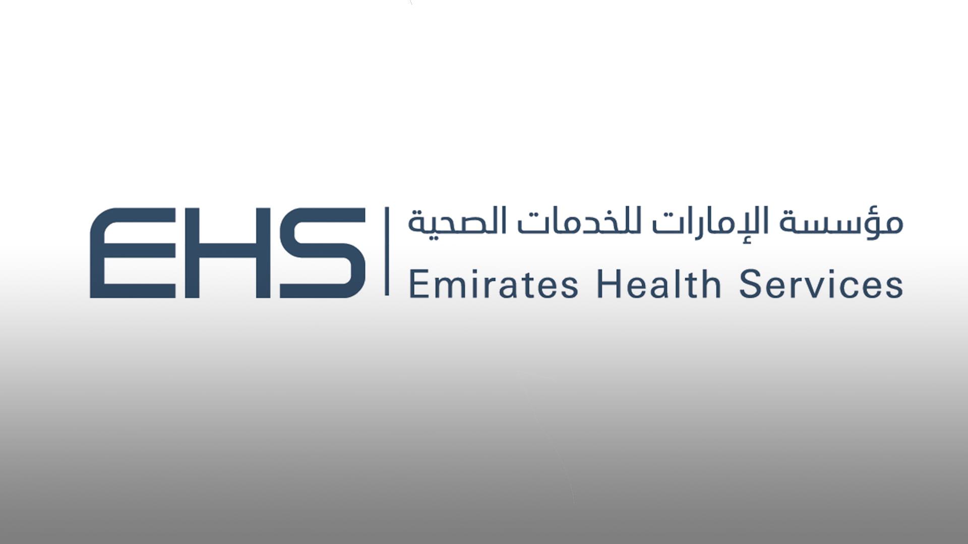 صورة بعنوان: "الإمارات للخدمات الصحية" تعزز الوعي بمخاطر التهاب الكبد الوبائي  