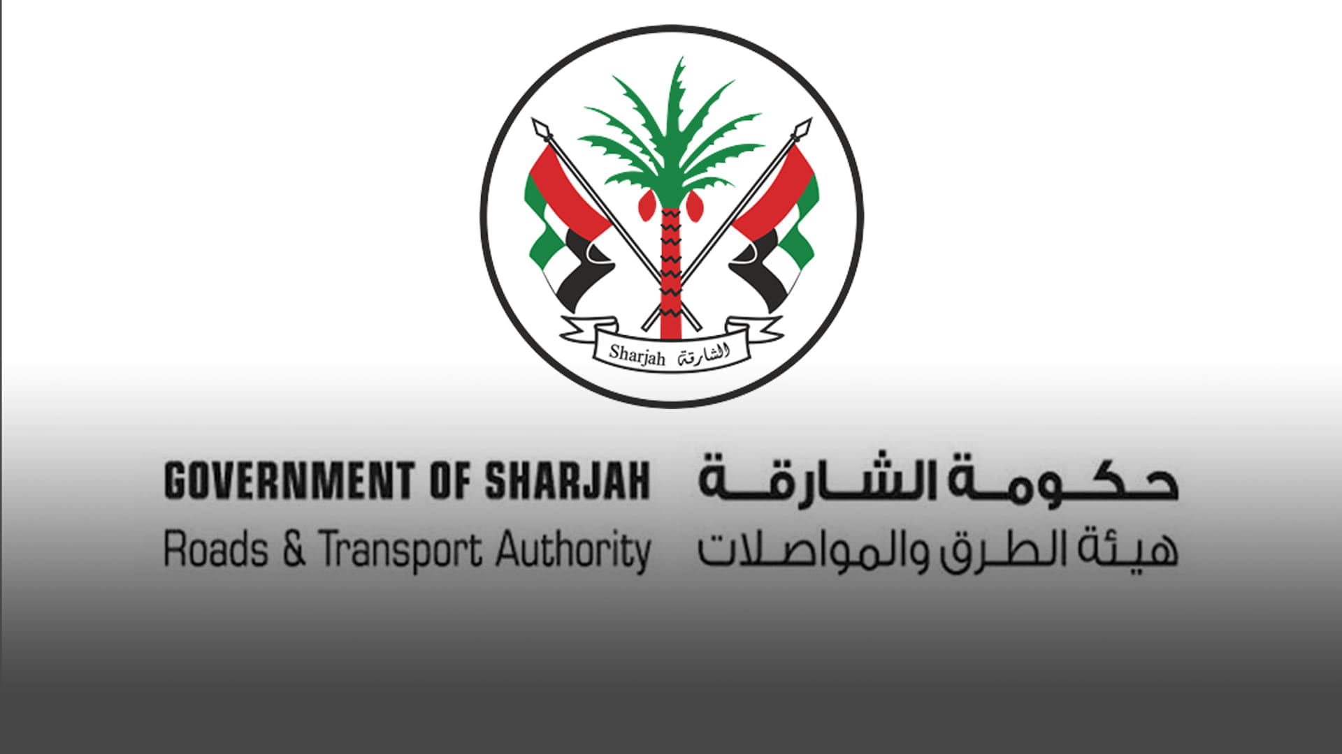 صورة بعنوان: "طرق الشارقة" تعلن إيقاف خدمة نقل الركاب للمناطق الشرقية  