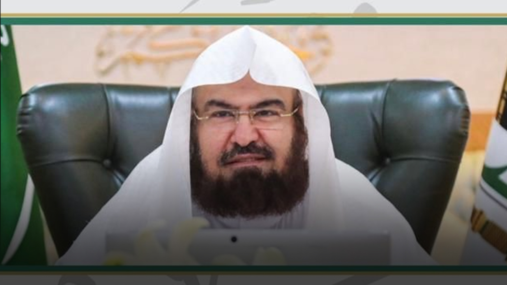 صورة بعنوان: السديس يعلن عن أكبر هيكلة إدارية في رئاسة الحرمين الشريفين 