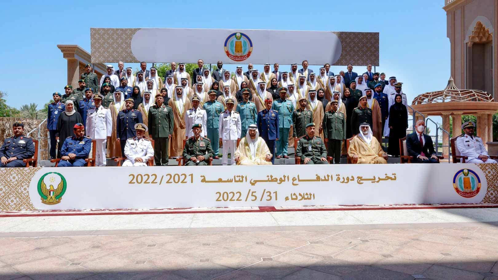 Image for the title: Dubai CP attends graduation ceremony of National Defence Course 
