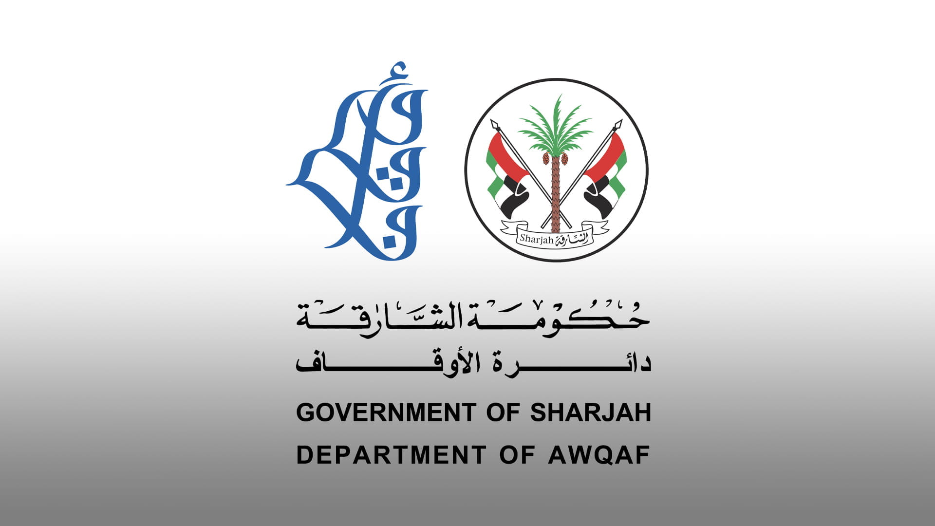 Image for the title: Sharjah Awqaf commemorates the memory of benefactors 