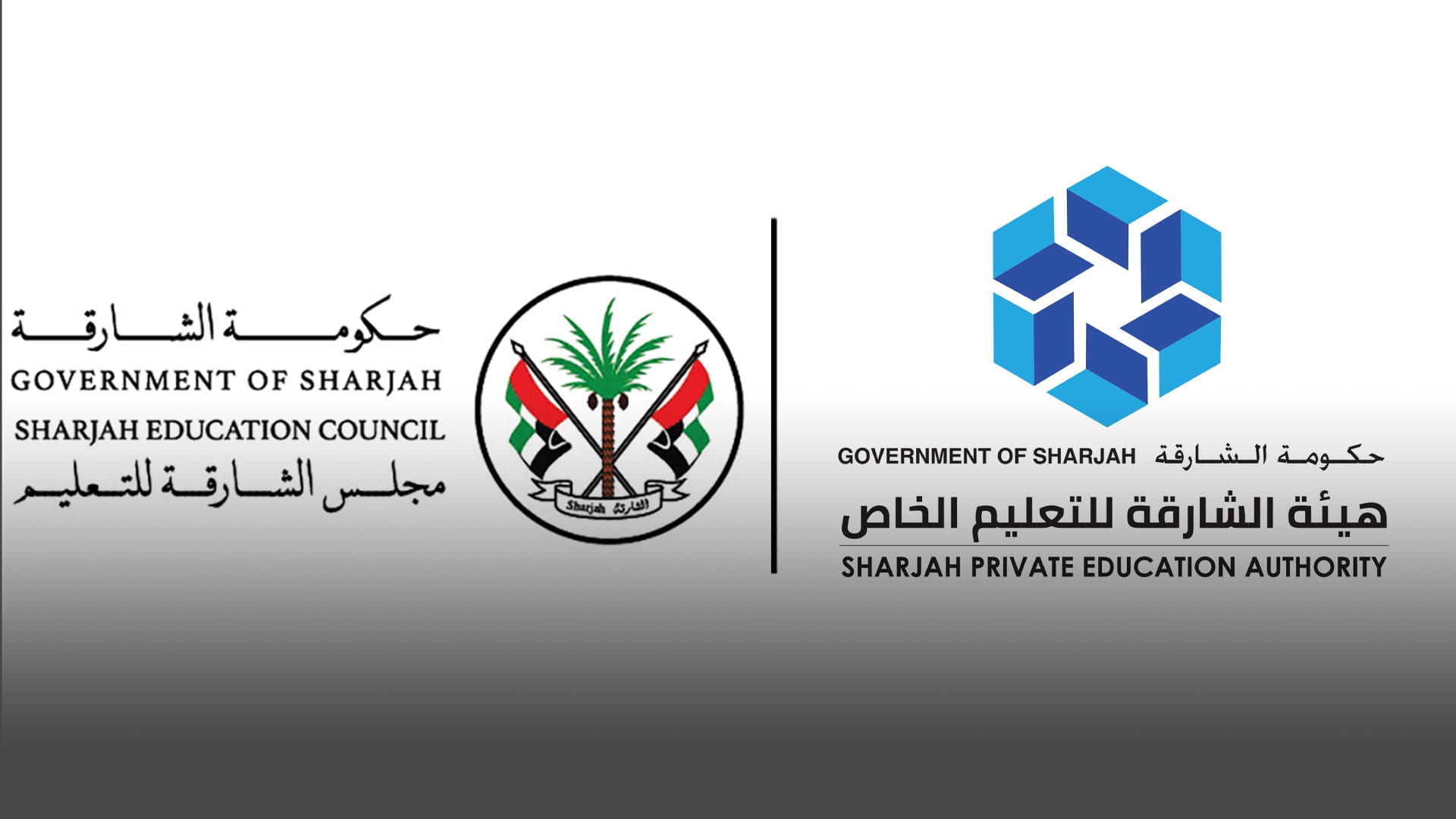 صورة بعنوان: "التعليم الخاص"و"الشارقة للتعليم"يقدمان واجب العزاء بوفاة طالبين   