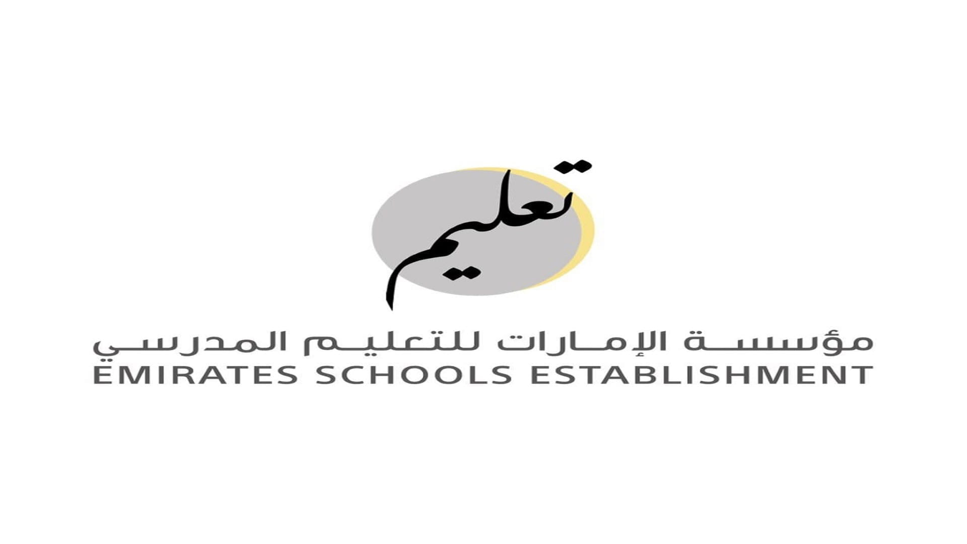 Image for the title: Emirates Schools Establishment launches 'Ajyal Schools' project 
