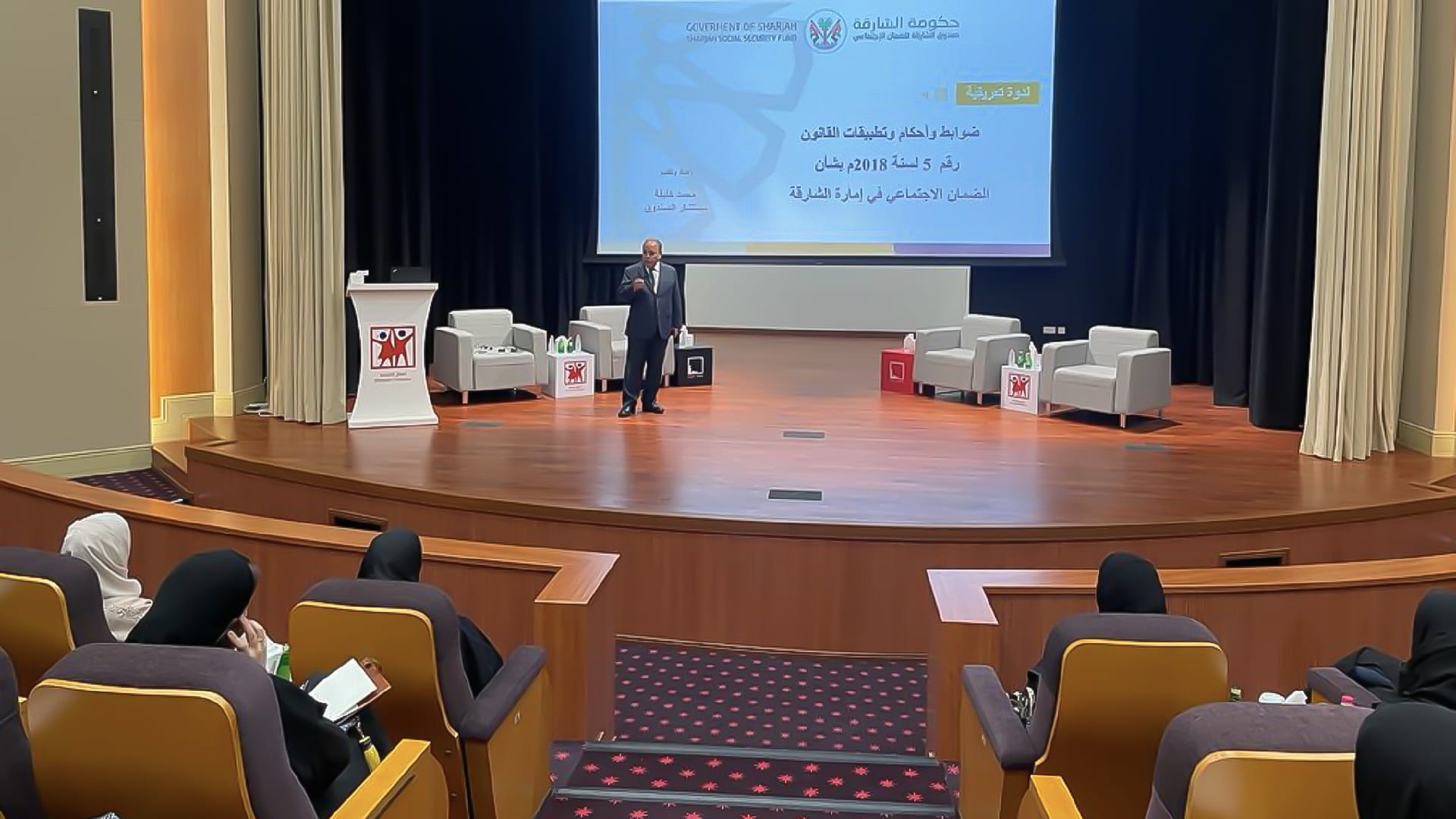 صورة بعنوان: "الشارقة للضمان الاجتماعي" ينظم ندوة حول نظام التقاعد 