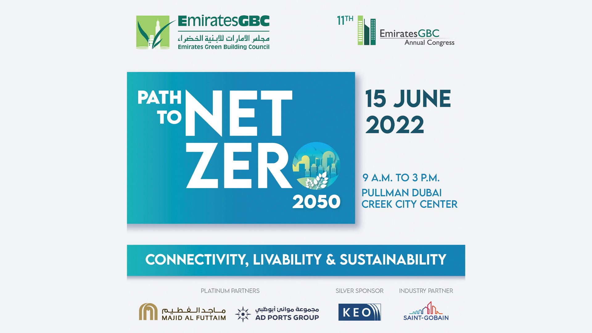 صورة بعنوان: مجلس الإمارات للأبنية الخضراء يعقد مؤتمره السنوي الـ11 الأربعاء 