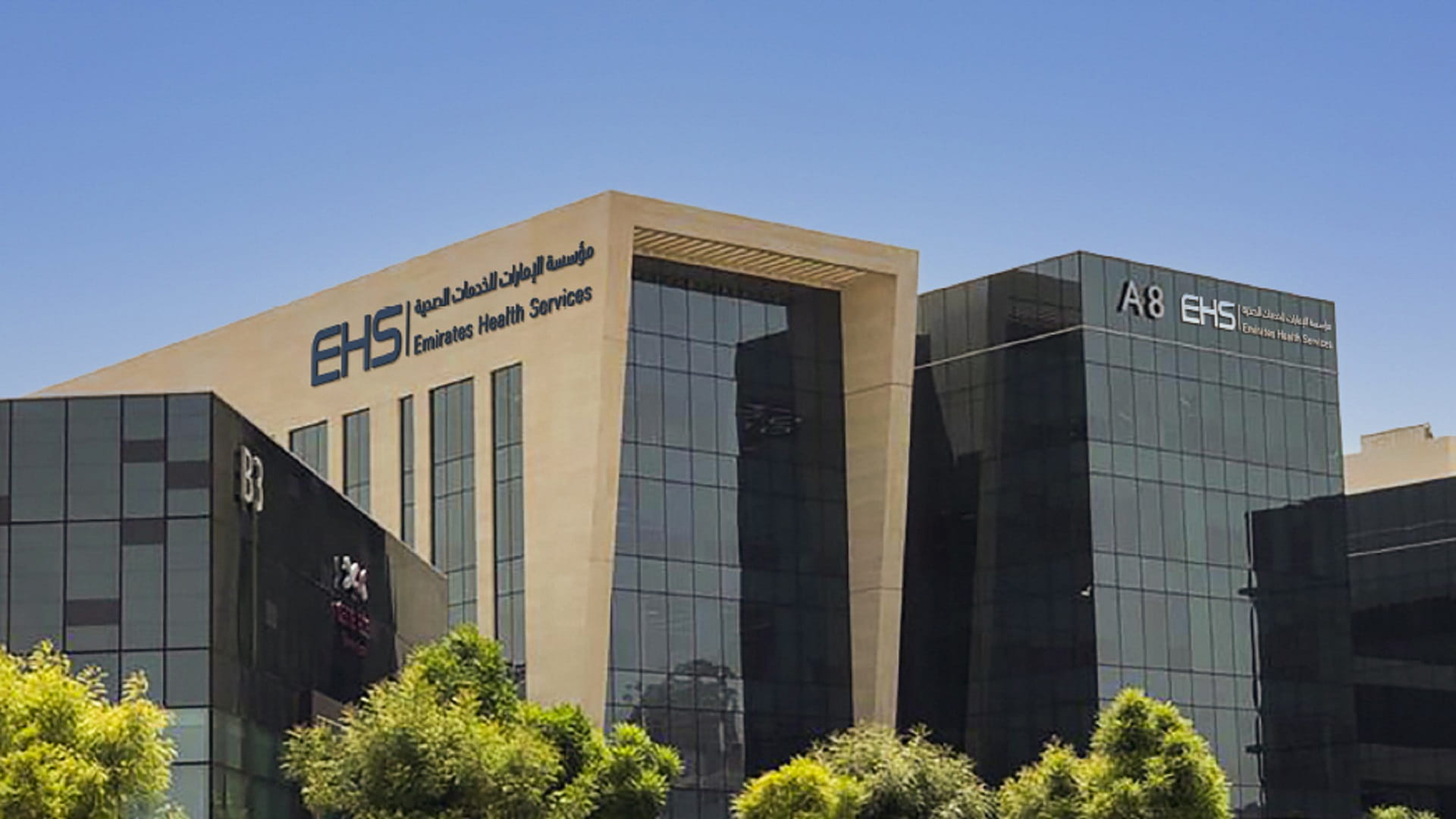 صورة بعنوان: مؤسسة الإمارات للخدمات الصحية تكرّم جهود المتبرعين الدائمين  