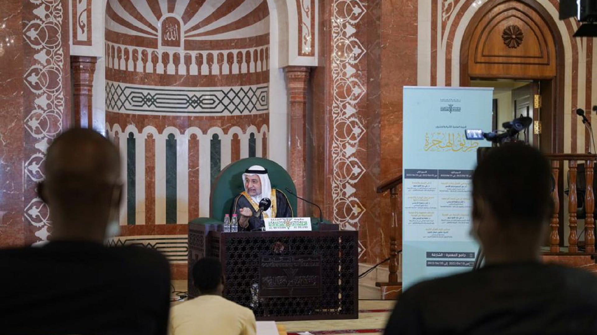 Image for the title: Islamic Forum's 22nd scientific session kicks off 