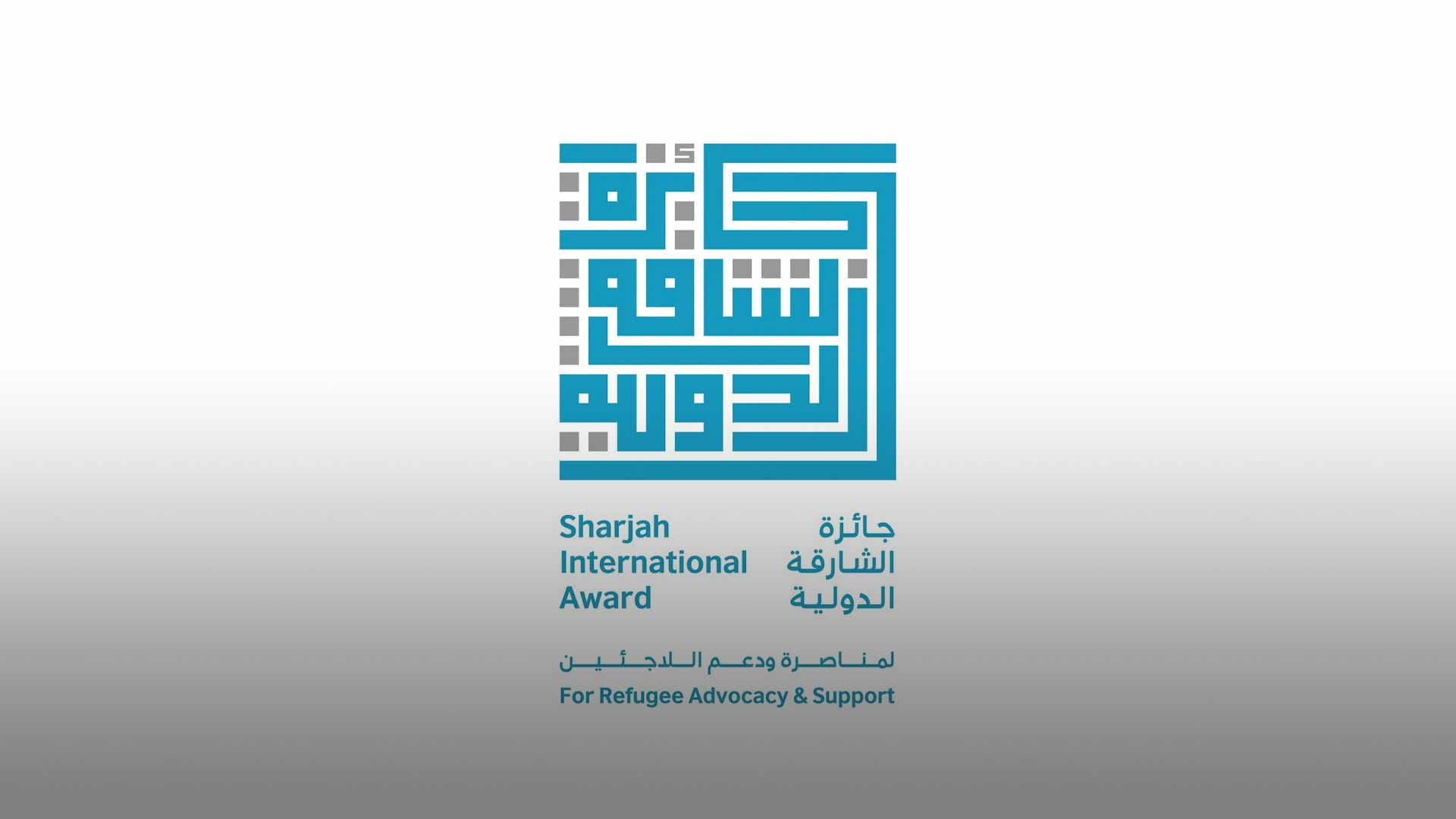 صورة بعنوان: "التلال السبعة" تفوز بجائزة الشارقة الدولية لمناصرة ودعم اللاجئين 