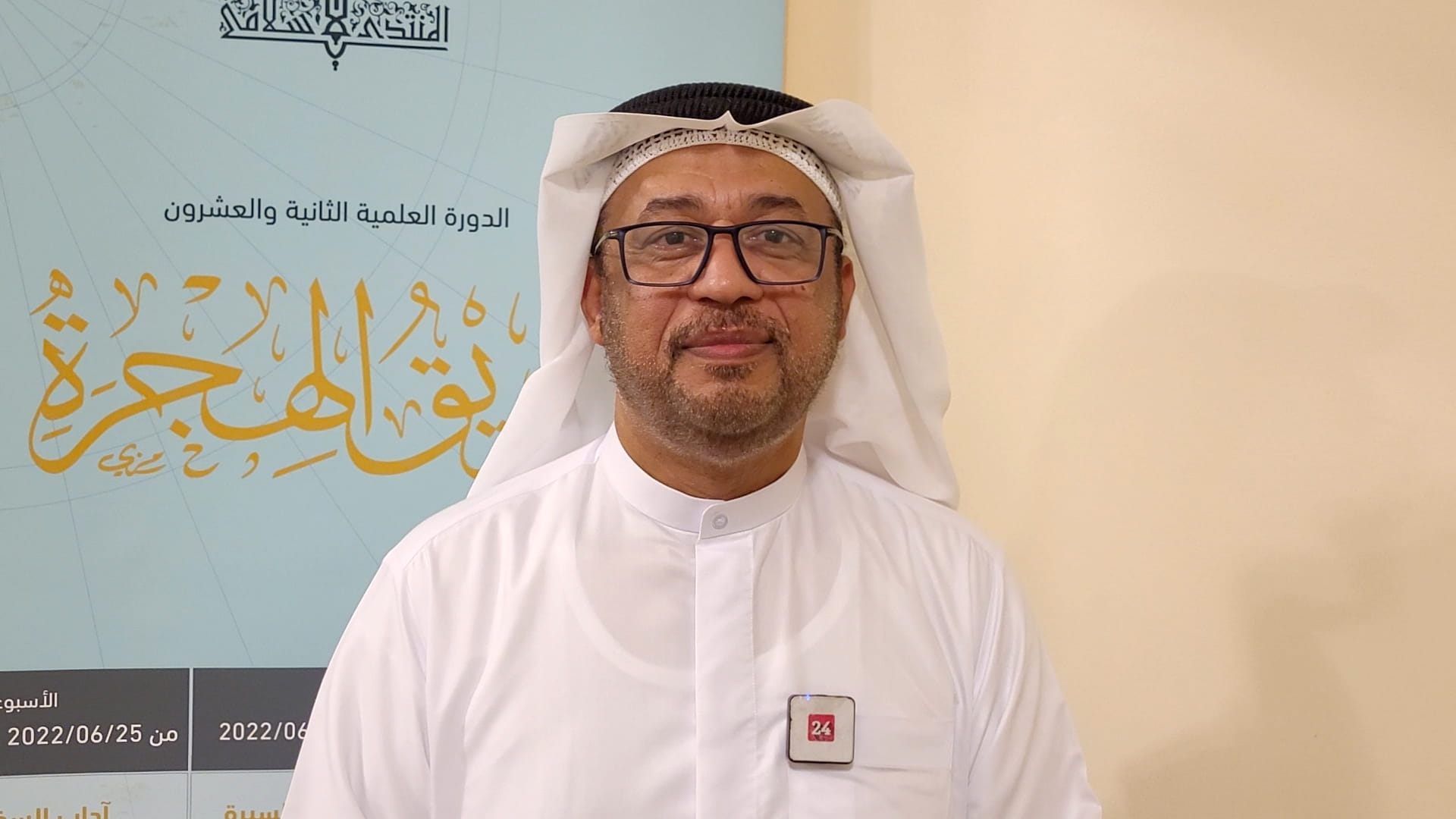 Image for the title: Islamic Forum's 22nd scholarly session kicks off in Sharjah 