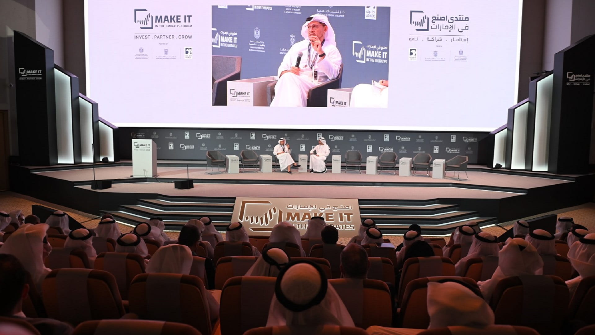 صورة بعنوان: اختتام منتدى "اصنع في الإمارات" بتوقيع 32 اتفاقية ومذكرة تفاهم  