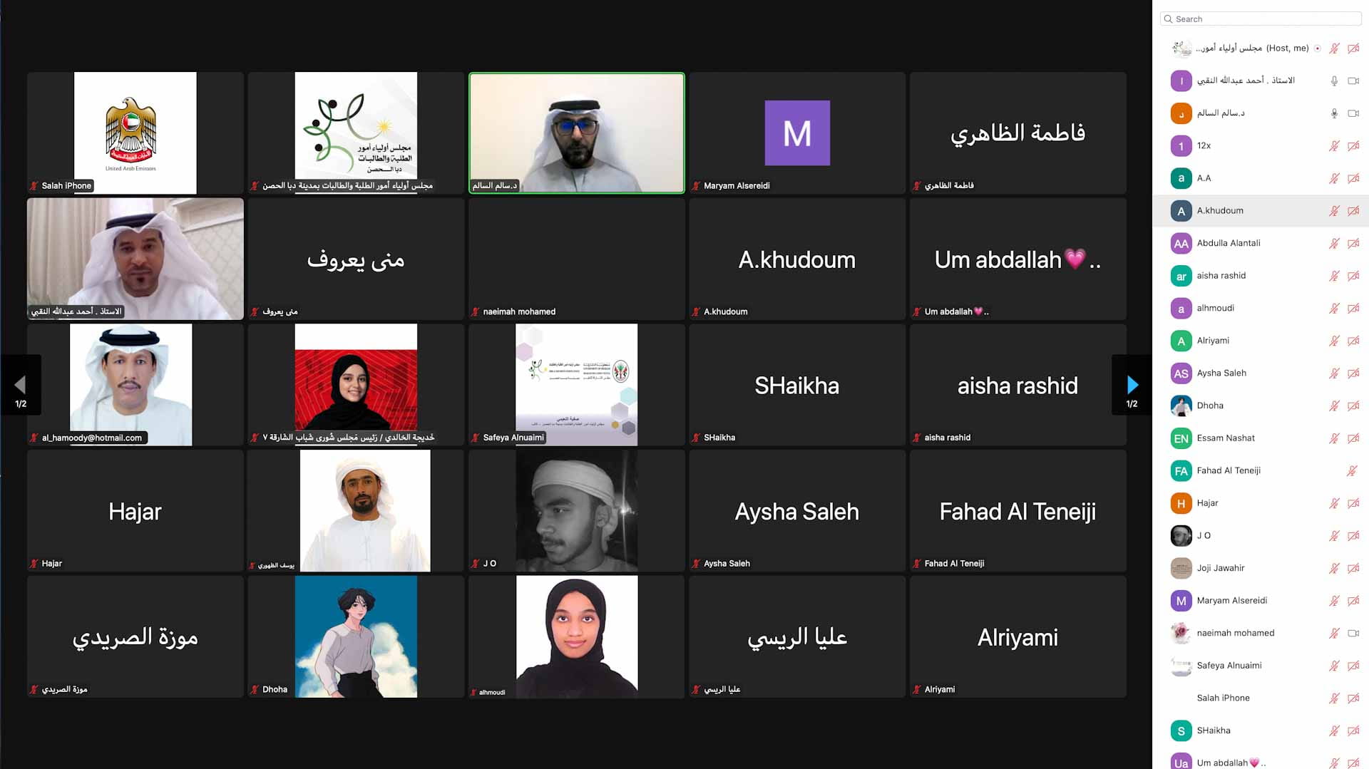 Image for the title: Workshop for graduates about future jobs in Dibba Al Hisn 