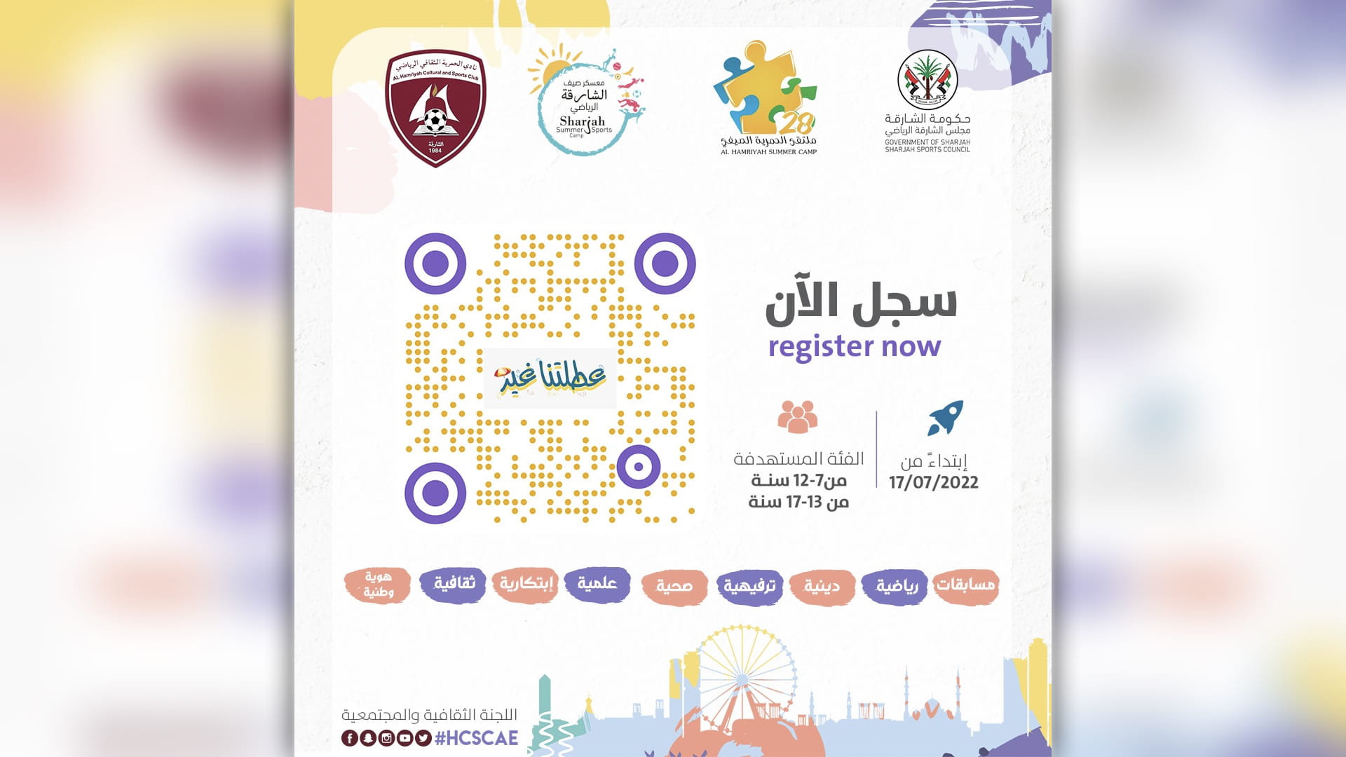 Image for the title: Al Hamriyah Club opens registration for "Our Holiday Is Different" 
