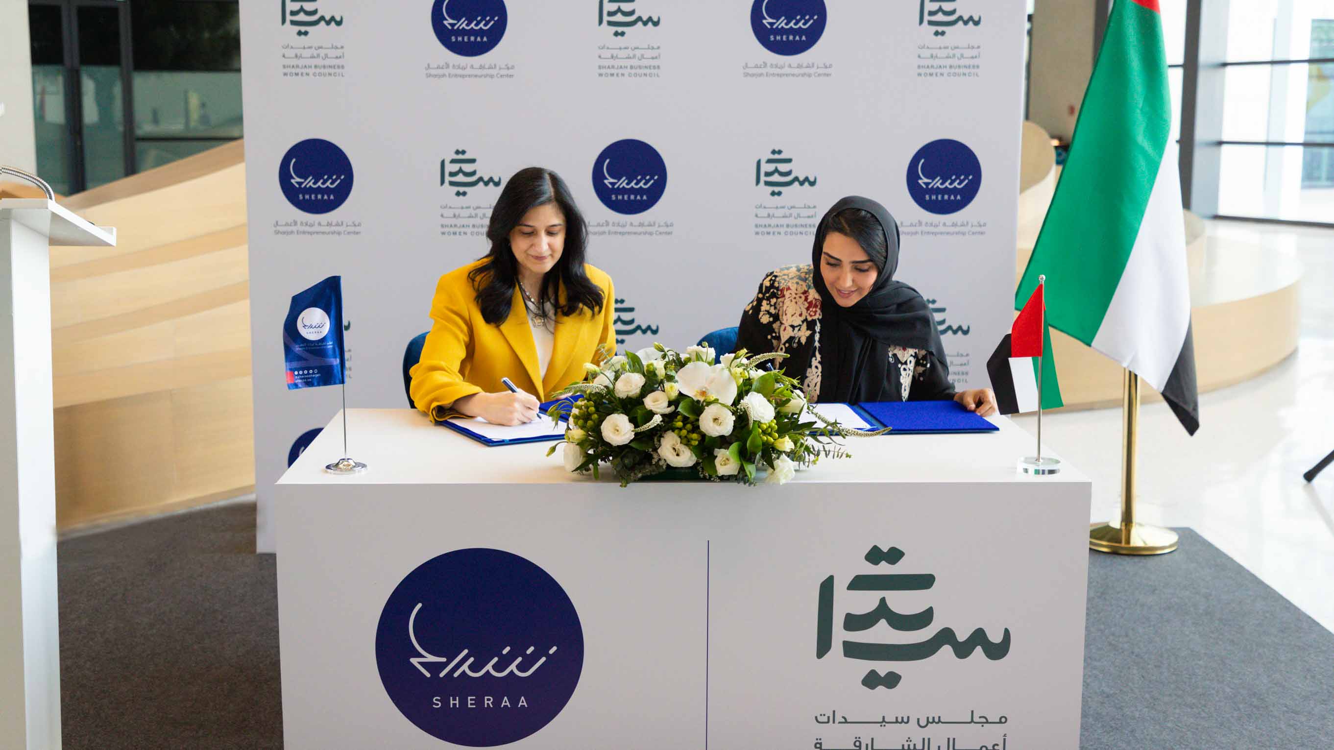 Image for the title: SBWC-Sheraa MoU promotes female entrepreneurship in the region 