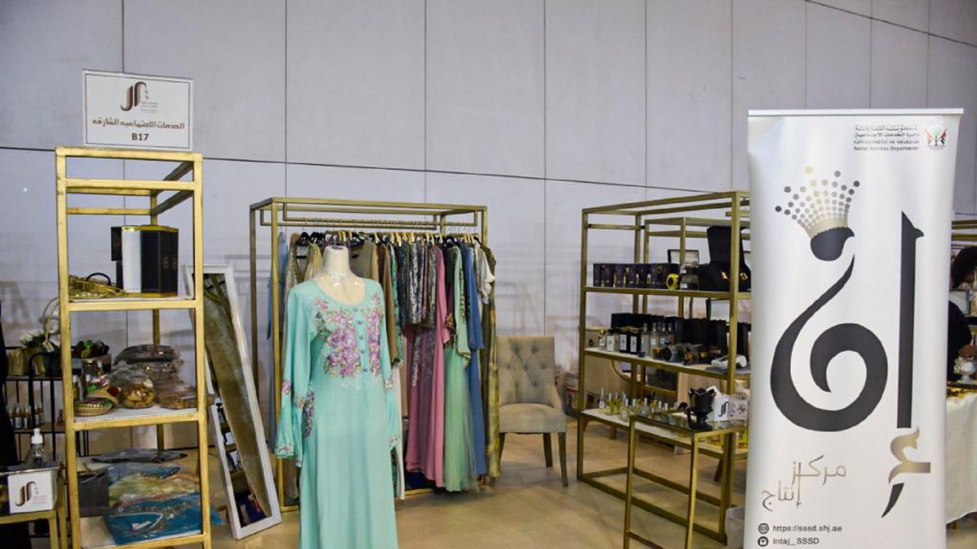 صورة بعنوان: 10 أسر من مركز "إنتاج" باجتماعية الشارقة ضمن معرض العروس الفاتنة 