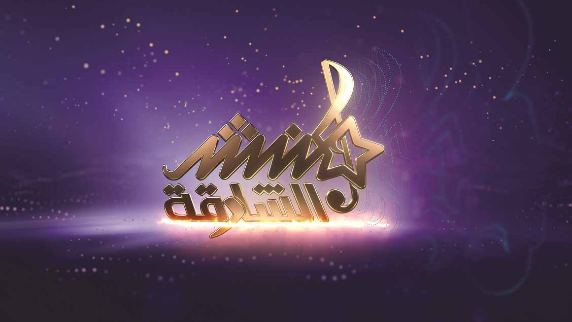 Image for the title: Sharjah Munshid announces qualification of 12 contestants 